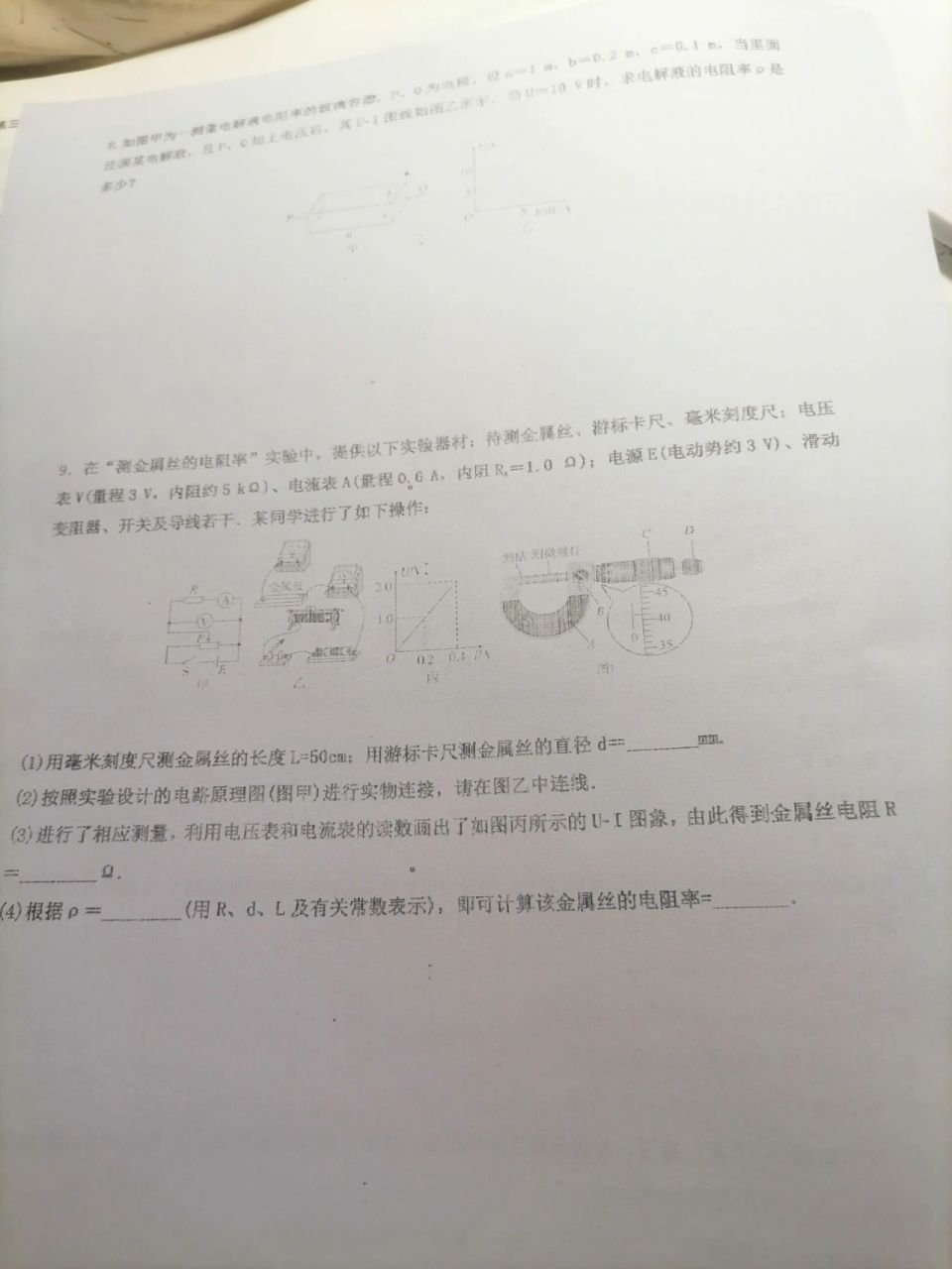 图片打印出来不清晰图片