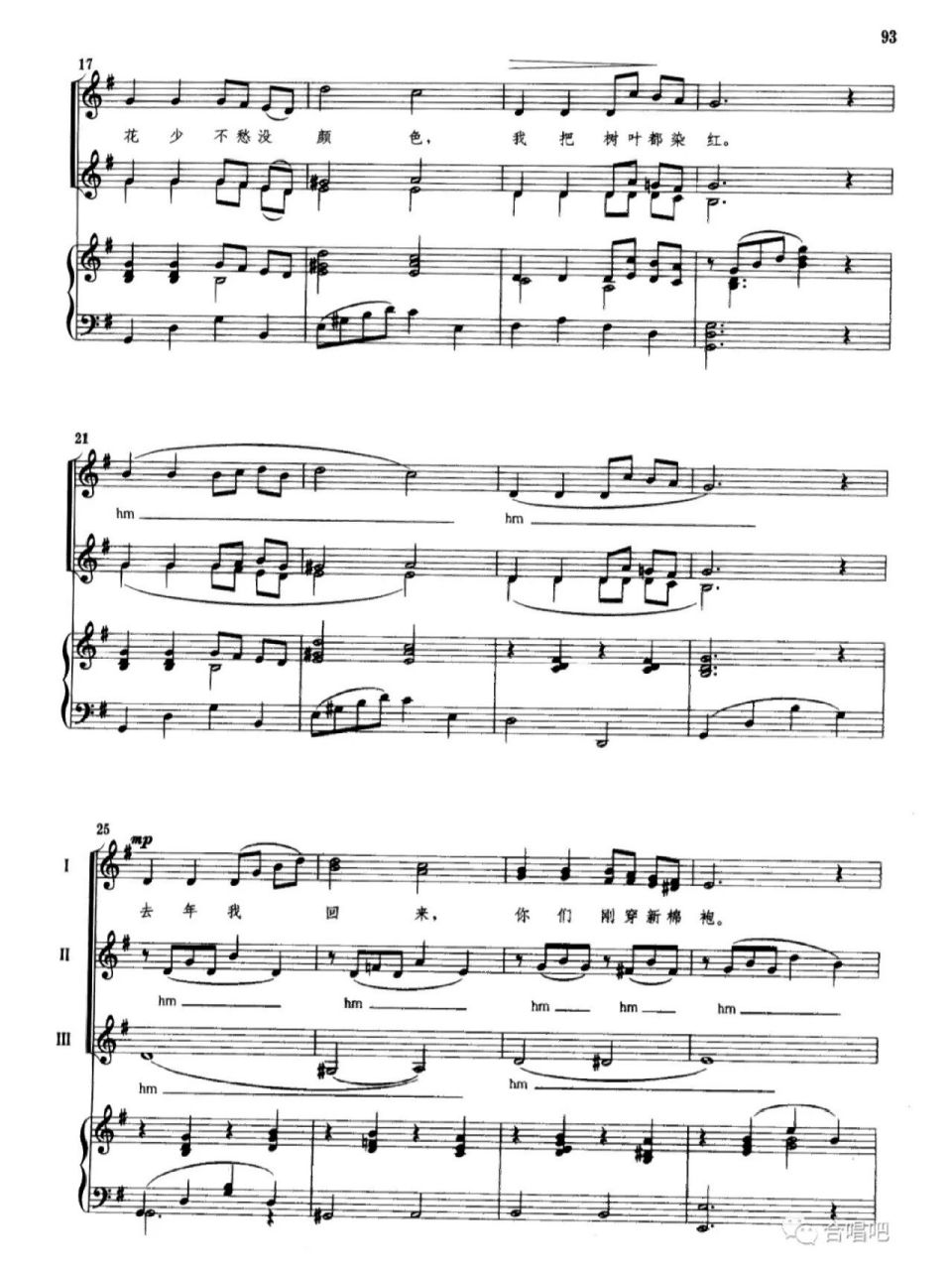 《西风的话》合唱版五线谱 花少不愁没颜色 我把树叶都染红   (线谱