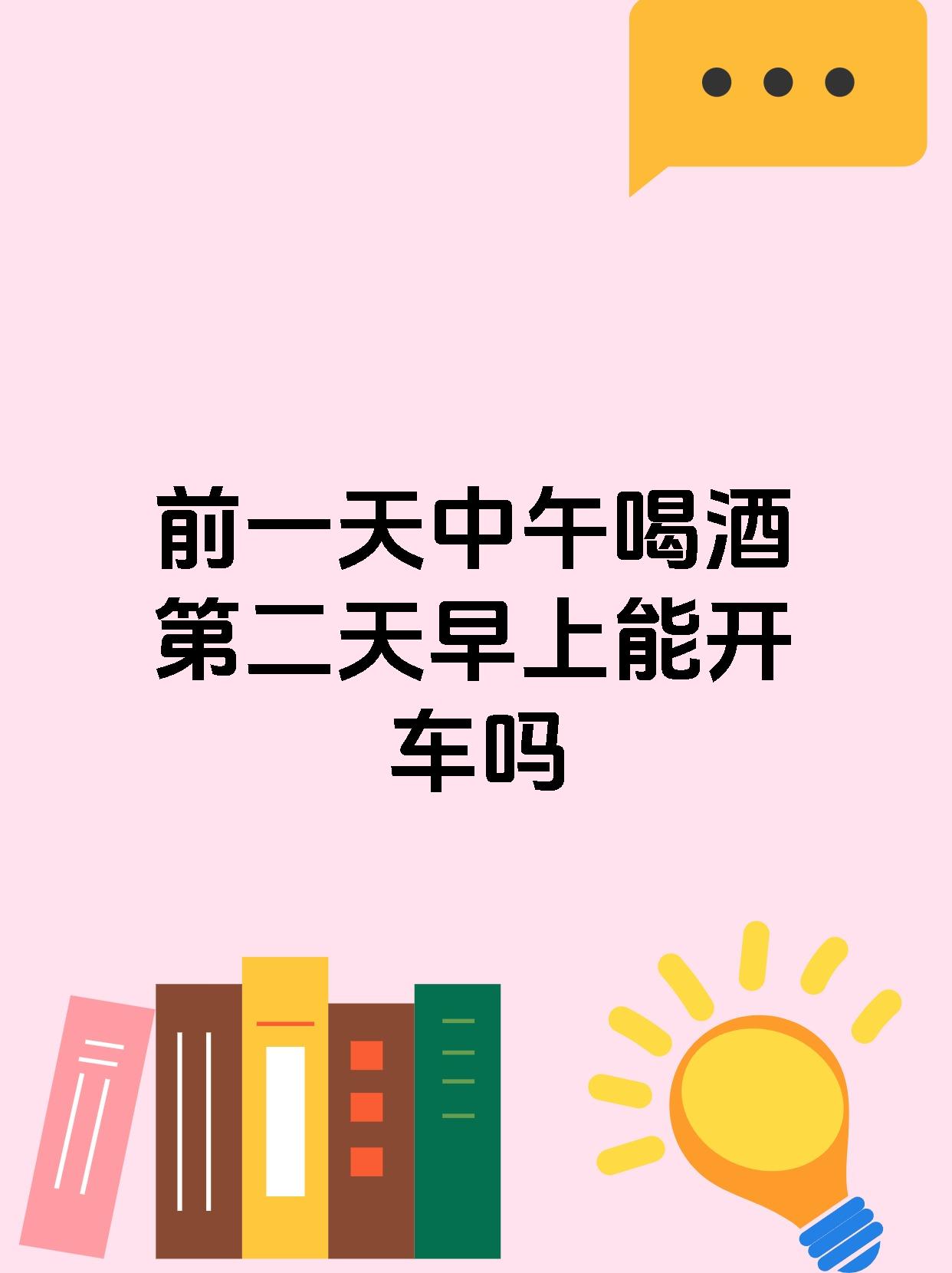 为什么喝完酒醒的早
