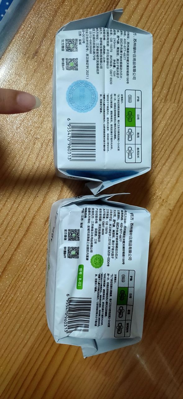 绿叶爱生活卫生巾,真假对比 这款卫生巾挺好用的,但是买到2次假货