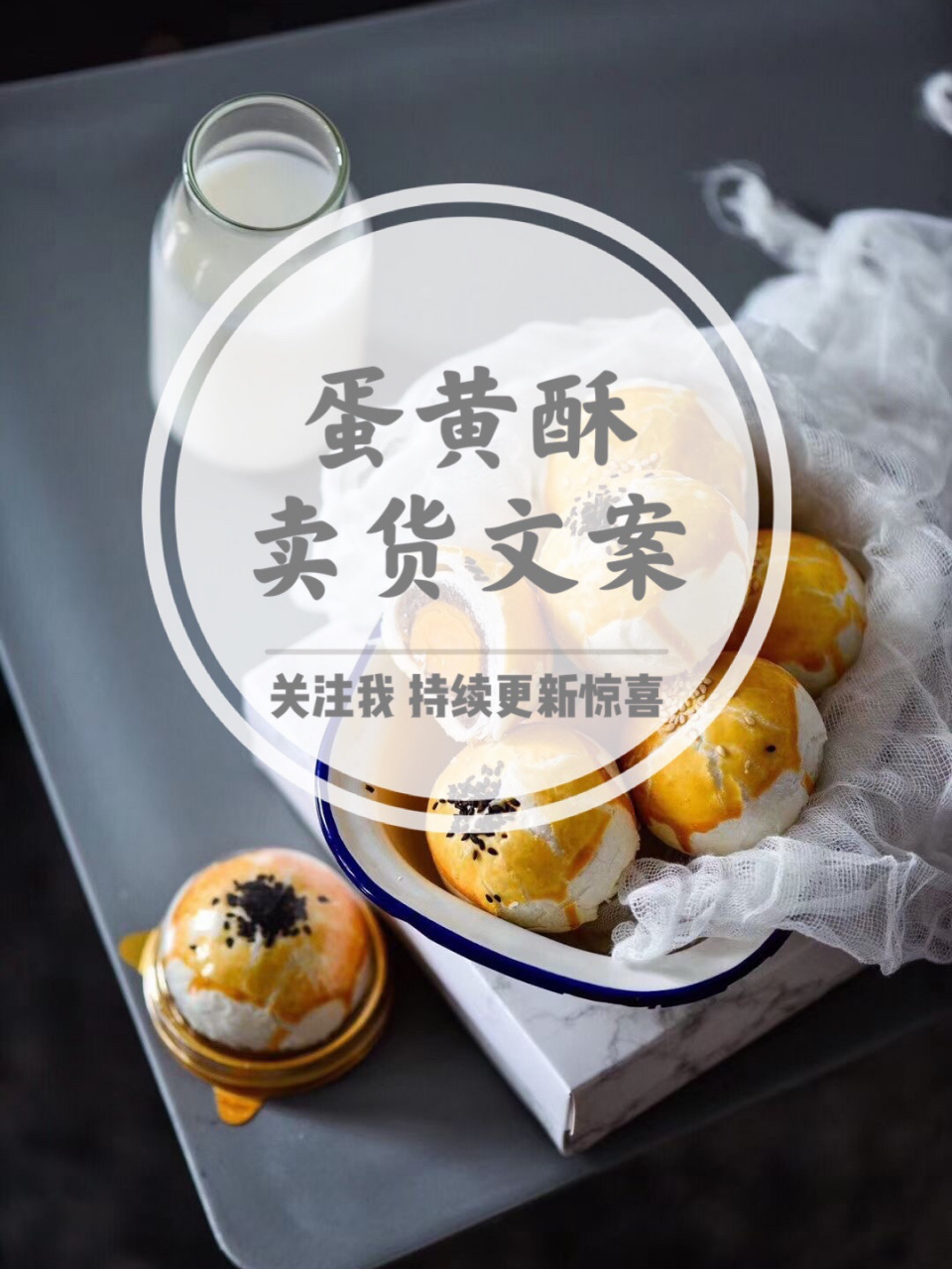 蛋黄酥#卖货文案 大家可以留言想要的产品文案哦 73157809