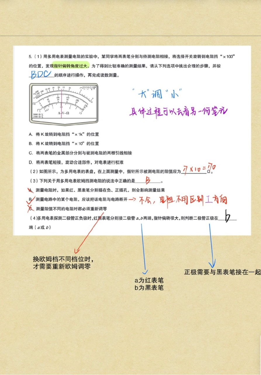 多功能电表红黑表笔图片