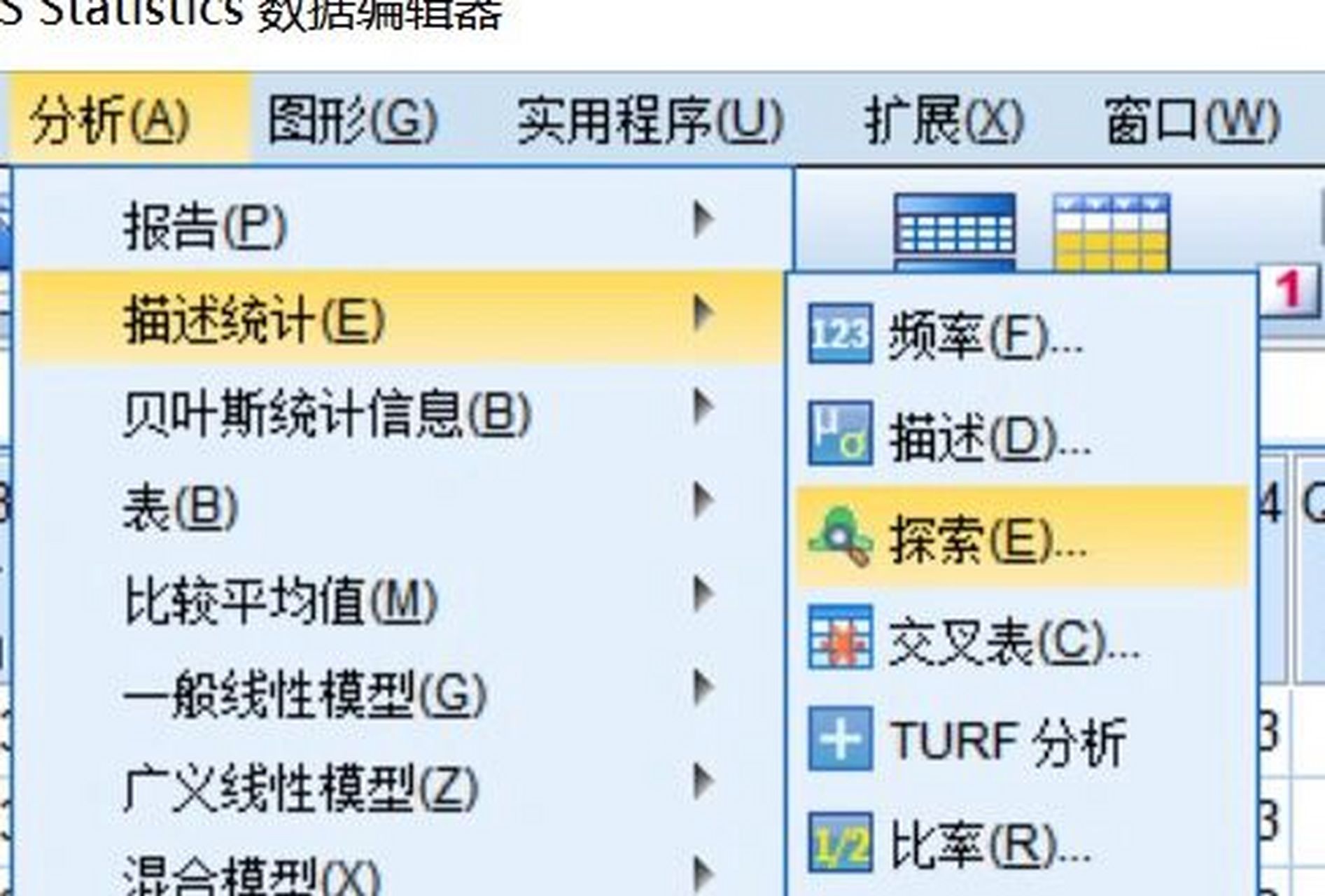 spss正态检验77相关分析 提前将数值录入spss并在变量视图中类型改
