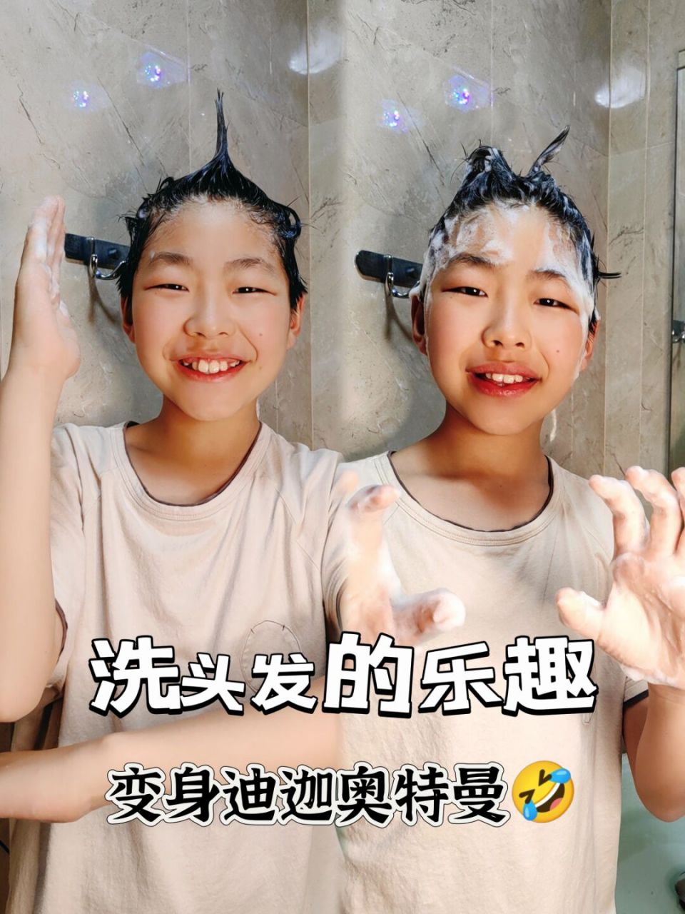 12岁迪迦奥特曼超级变变变 力哥以前一直在用洗发沐浴二合一的洗护