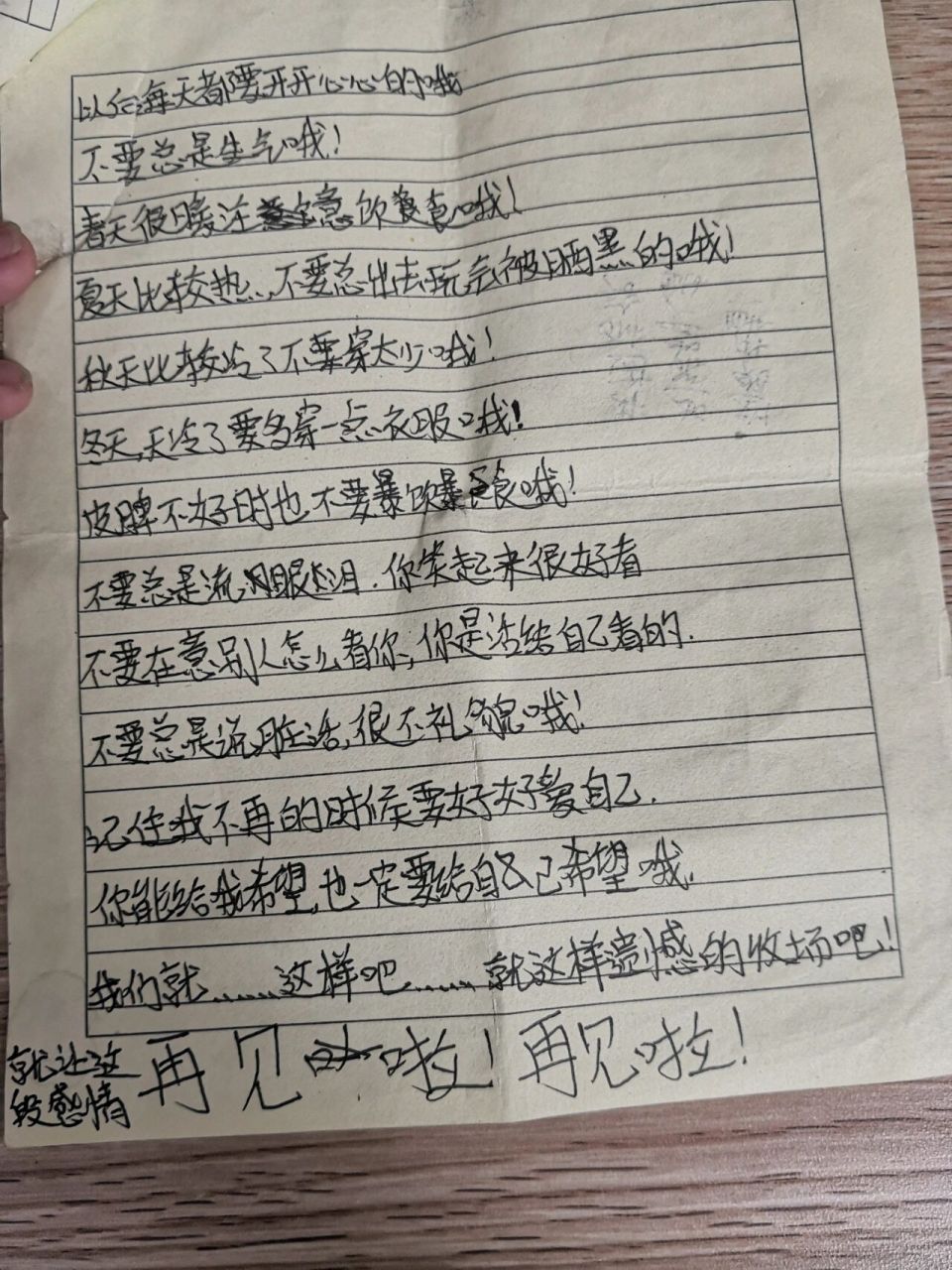 绝交信 这封绝交信写的好啊,看完我都泣不成声了 	 😭😭