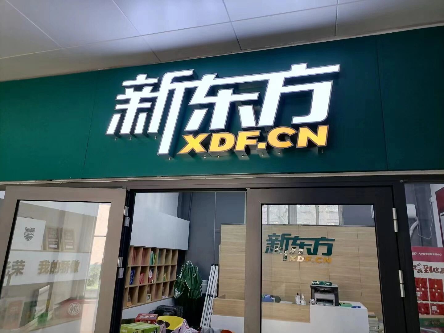 沈阳新东方考研-沈阳航空航天大学校内店