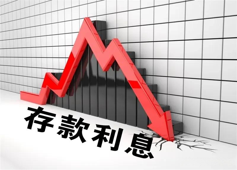 为什么银行利息越来越低