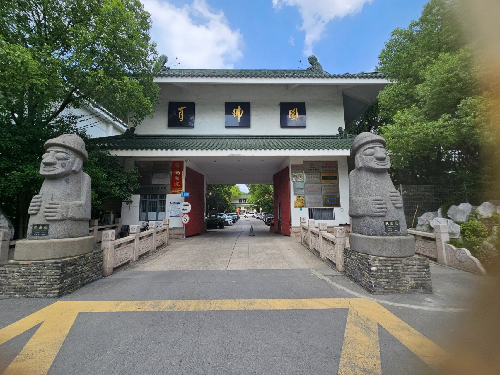 上海参观之百佛园 上海参观之百佛园 更多内容可关注b站频道,欢迎点赞