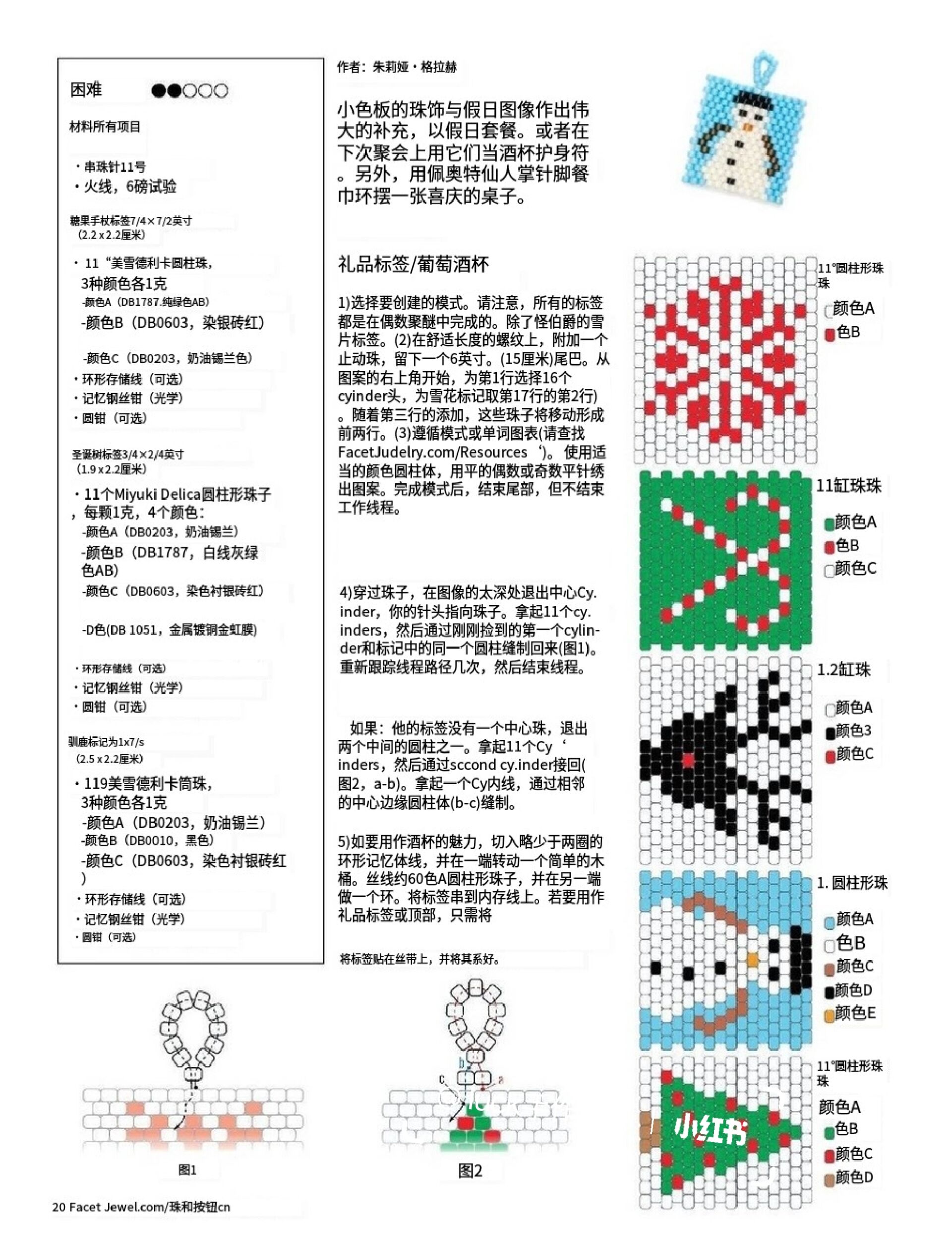手工diy/古董珠图纸分享 2.0 2.