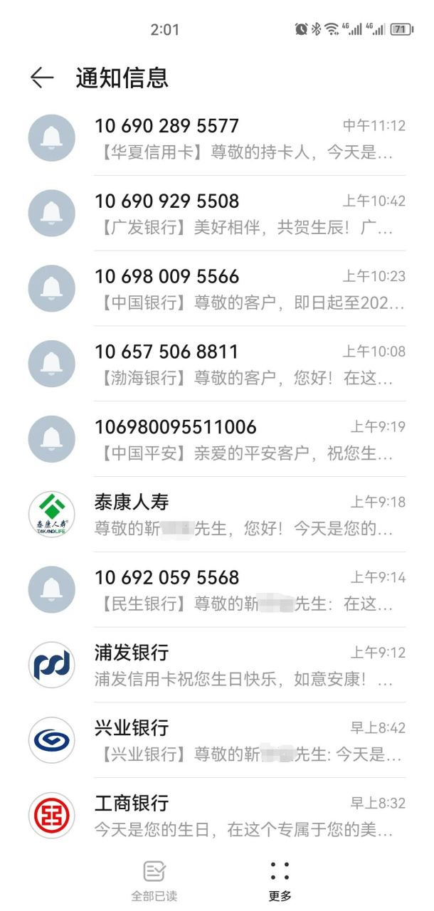 短信语音多少钱一个 短信语音多少钱一个