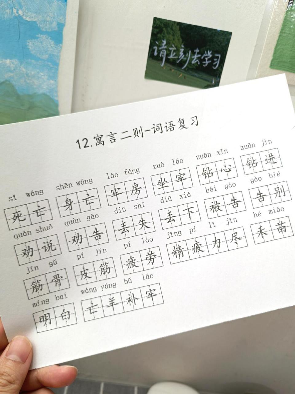 生字组词# #字词# #生字# #小学语文基础知识# #语文预习# #看拼音写 