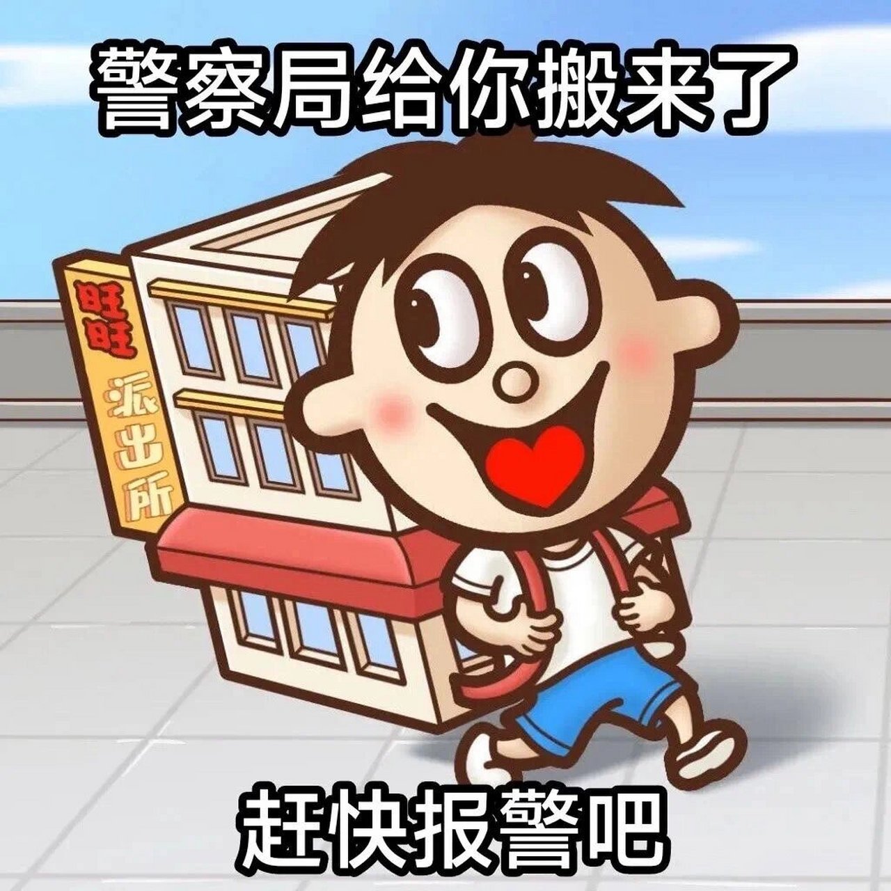 旺仔表情包翻白眼图片