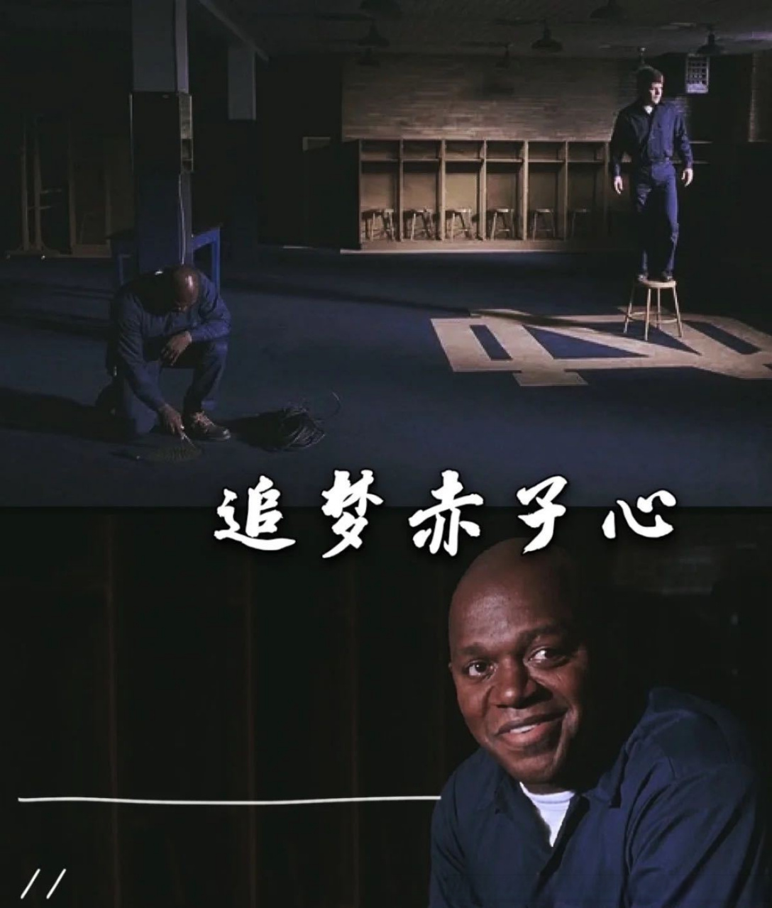 #湖南吉利汽车职院#电影推荐 今日推荐《追梦赤子心》 『这辈子不用对