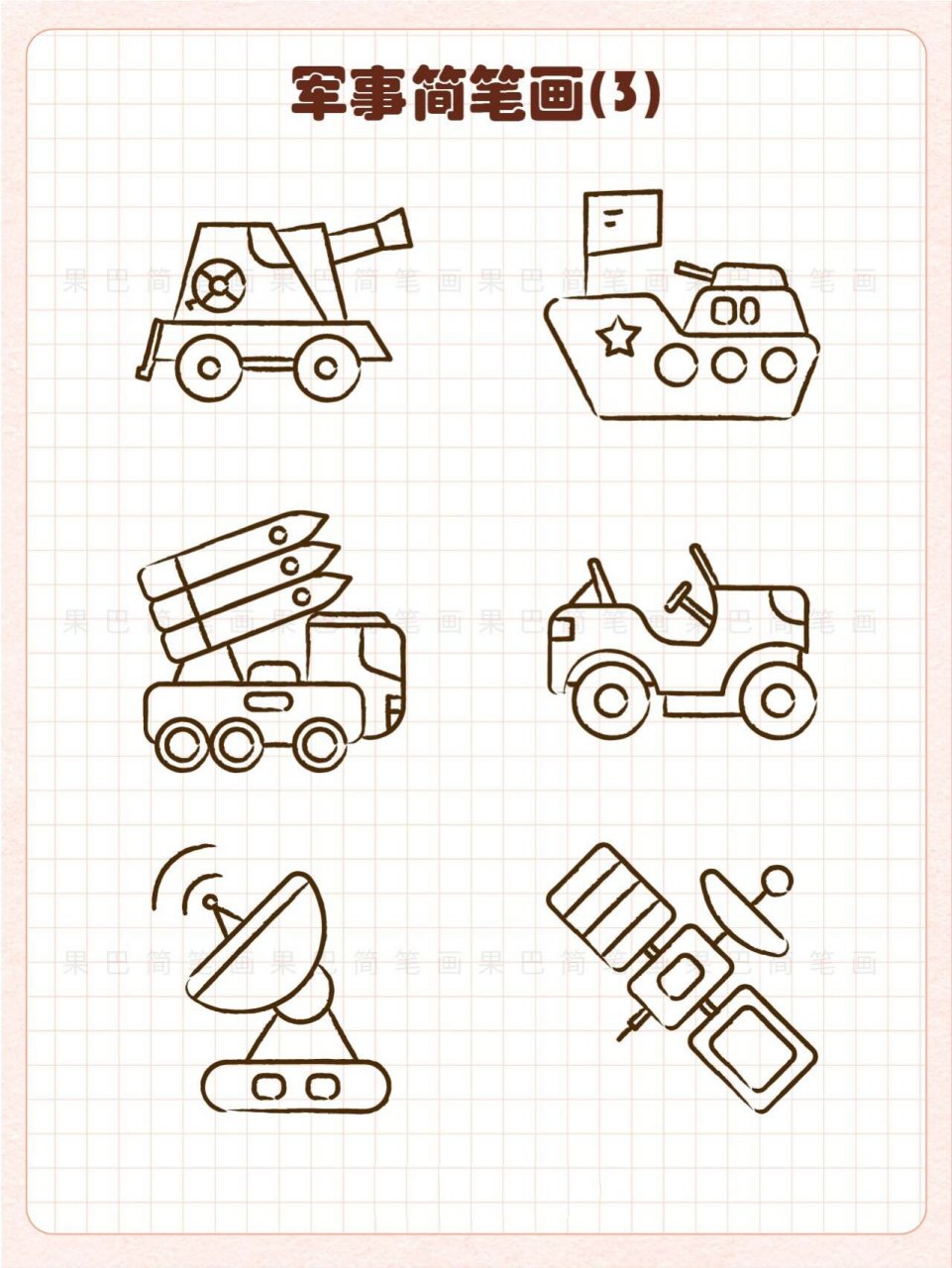 军事武器简笔画丨战争武器简笔画 飞机 大炮 军事简笔画 战争简笔画