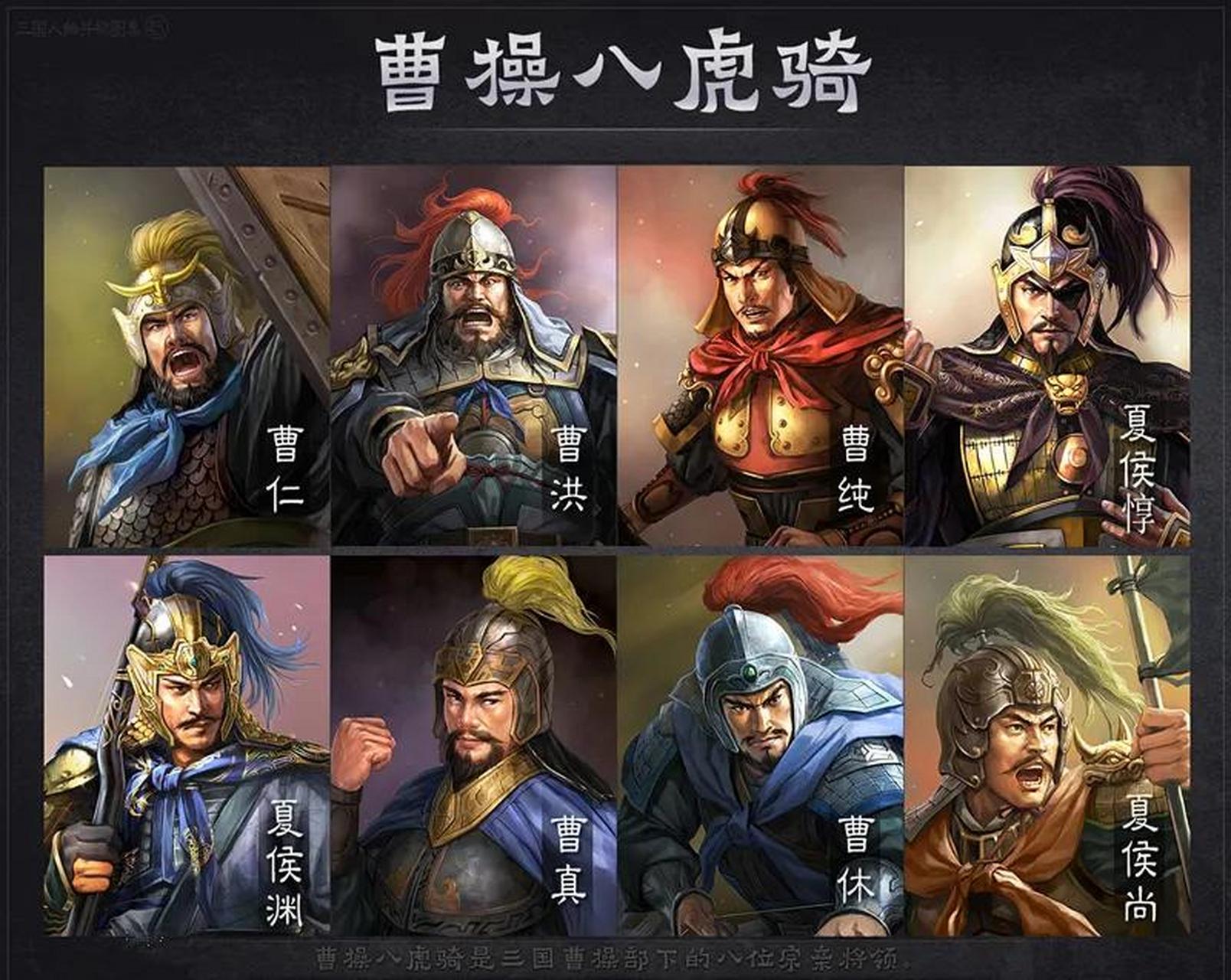 三国名将排名口诀,知名度比较高的有两个版本,各位看官更认可哪个版本