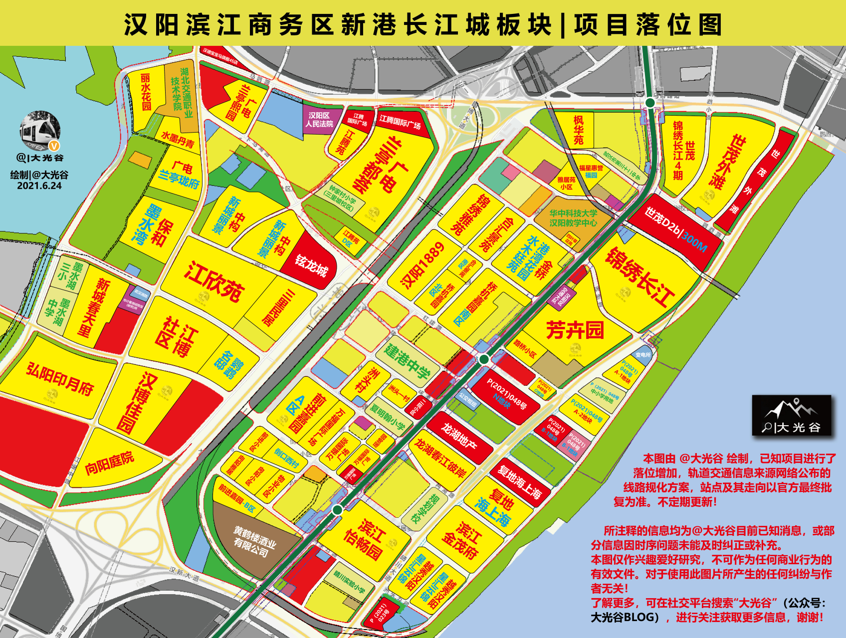 汉阳滨江商务区 新港长江城板块项目落位图! 高清原图 #武汉头条##武