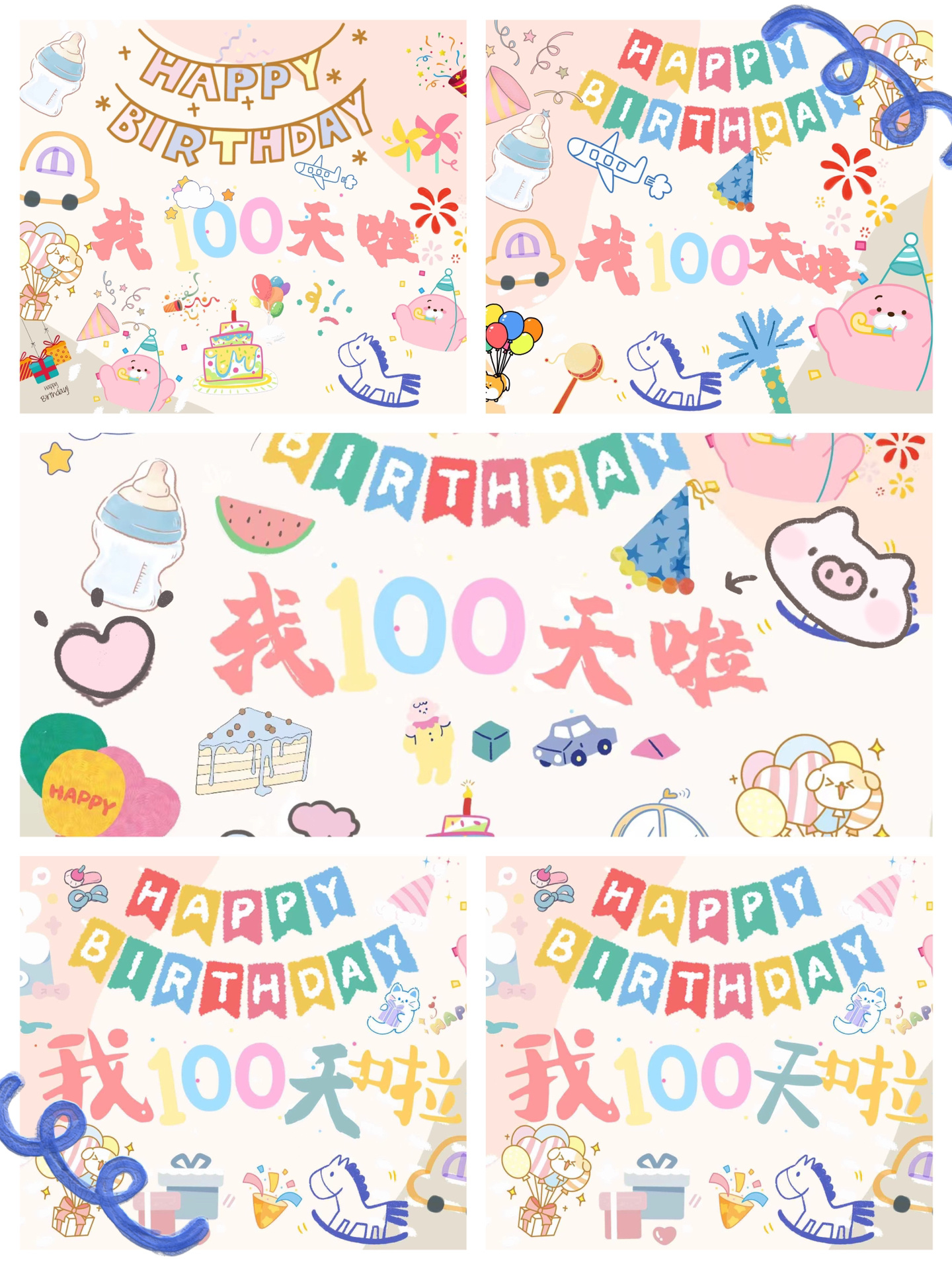 我100天啦!百天电视投屏素材自取!