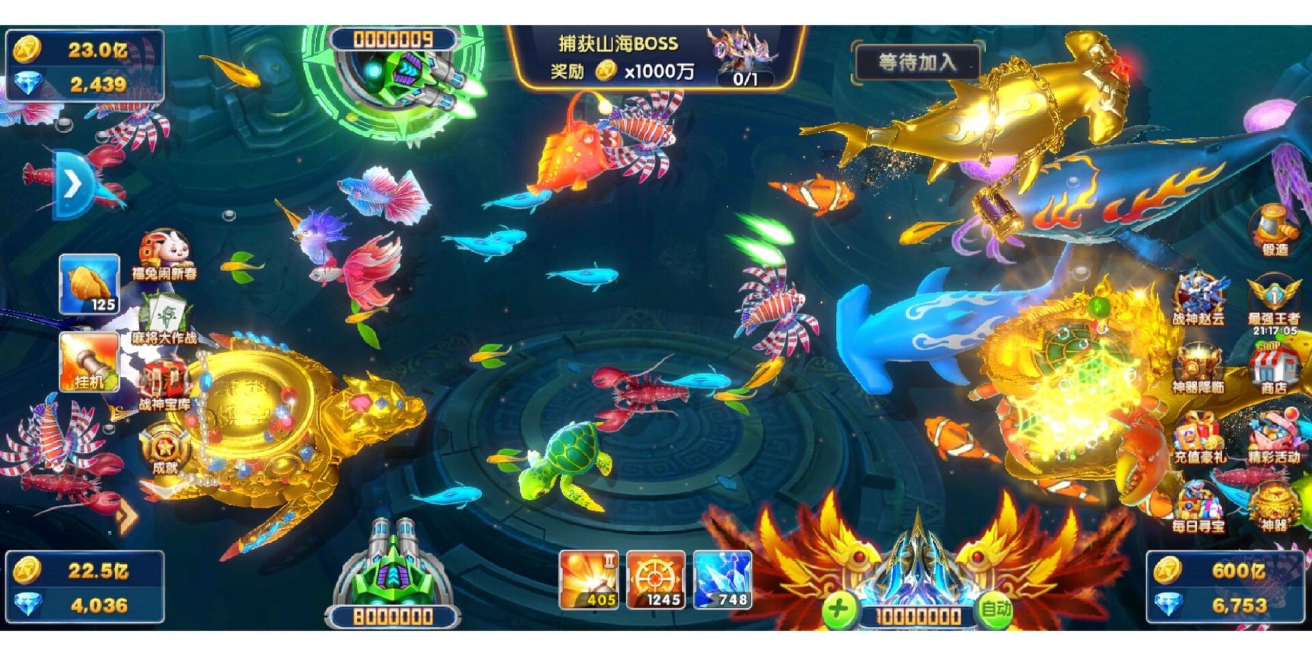 官方版捕鱼大作战  600亿180出