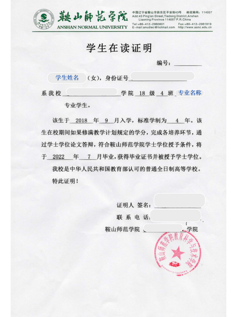 入学证明模版 硕士申请必要材料之一 但是还是有很多小伙伴在问我入学