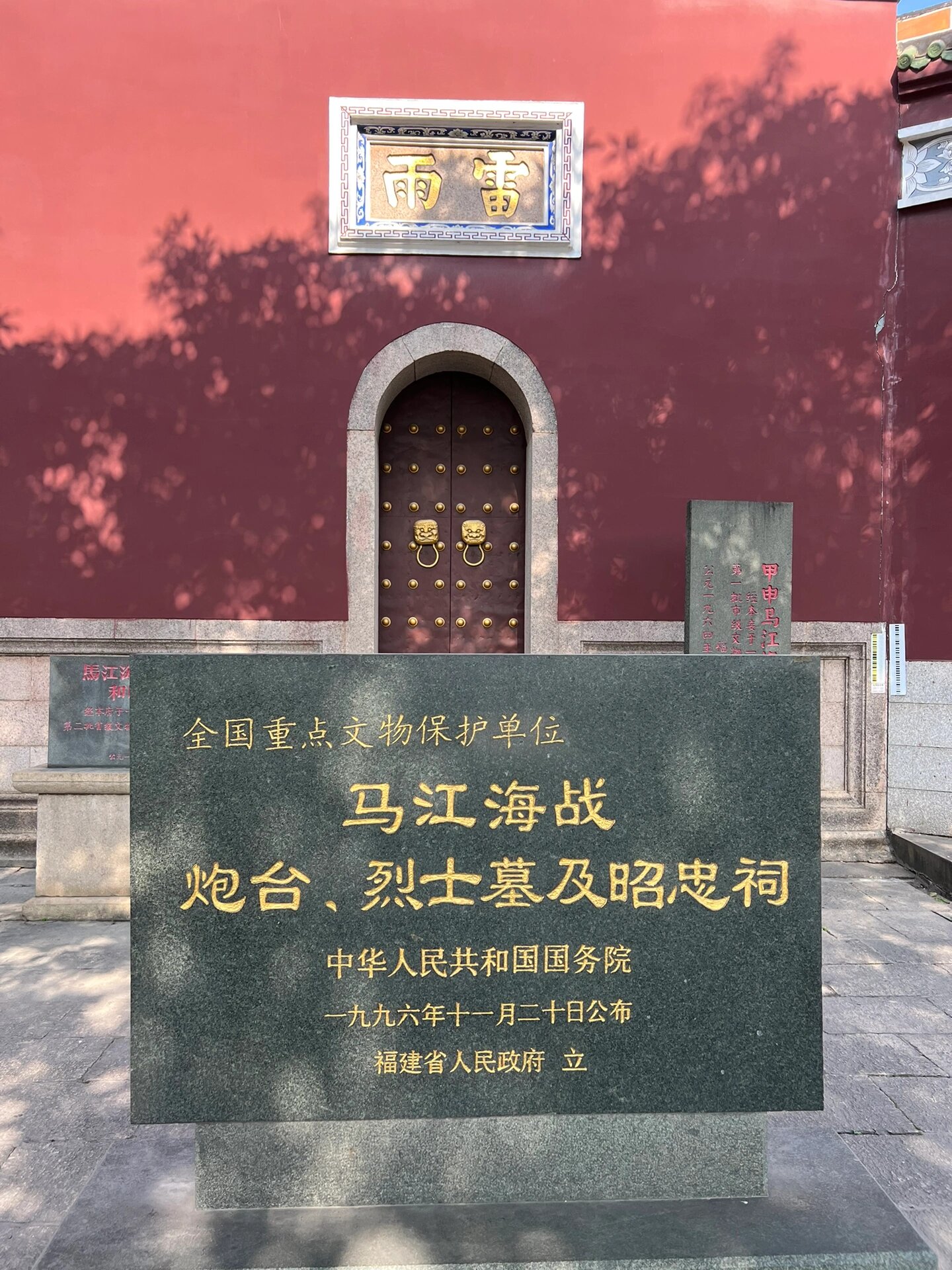 马江海战纪念馆 97马江海战纪念馆又名昭忠祠,位于马尾马限山东麓