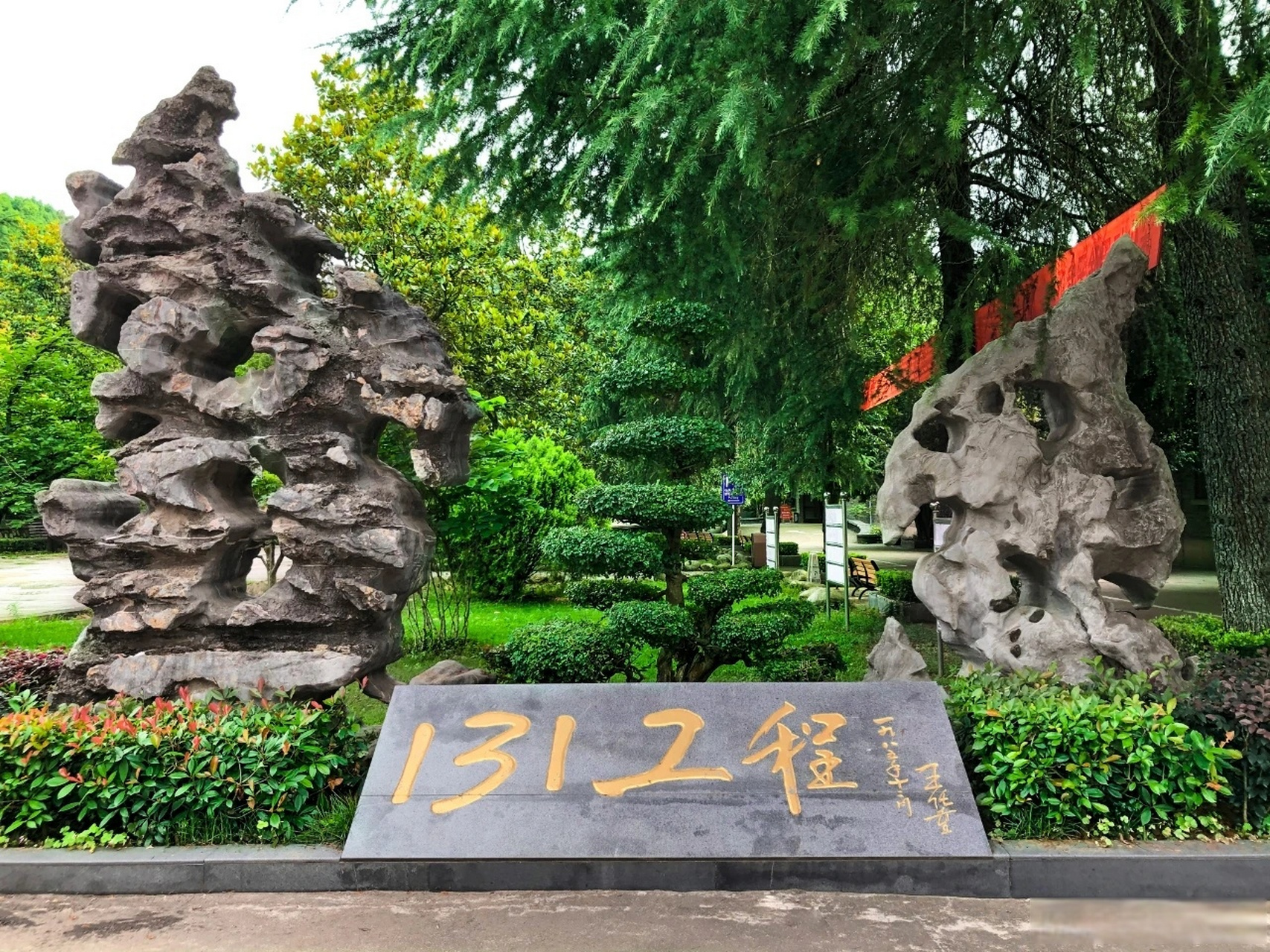 湖北文旅咸宁集团有限公司将对澄水洞景区"131地下工程"进行接管,充分