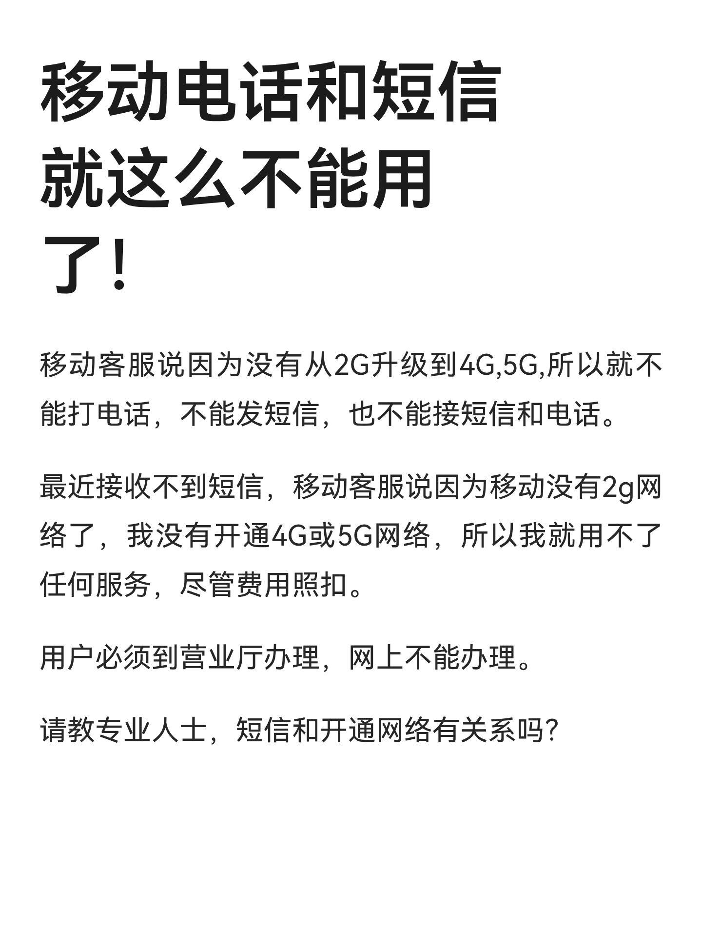 在线接收短信国内可以用吗移动 在线接收短信国内可以用吗移动