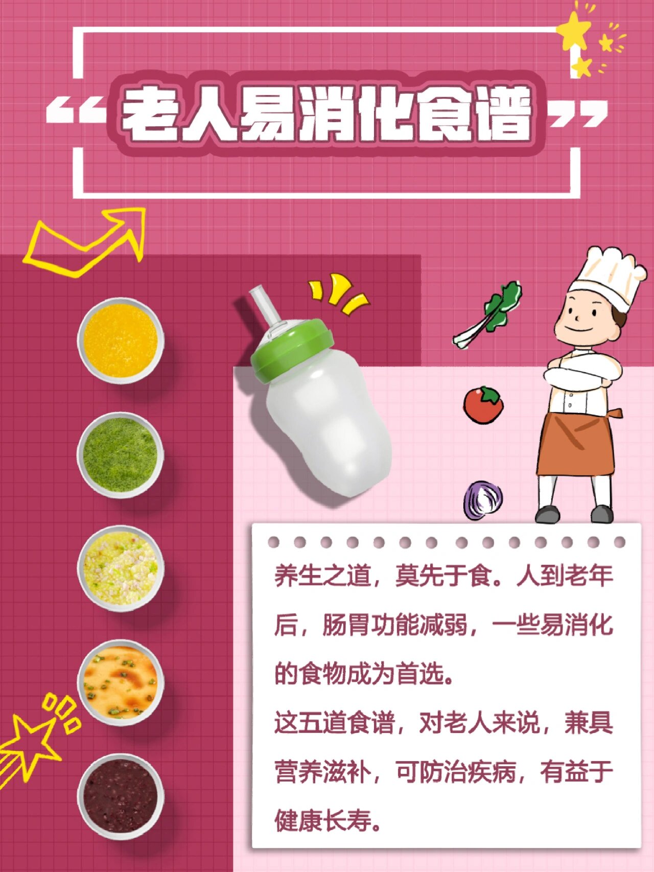 适合老人的食疗养生方案(适合老人的食疗养生方案有哪些)