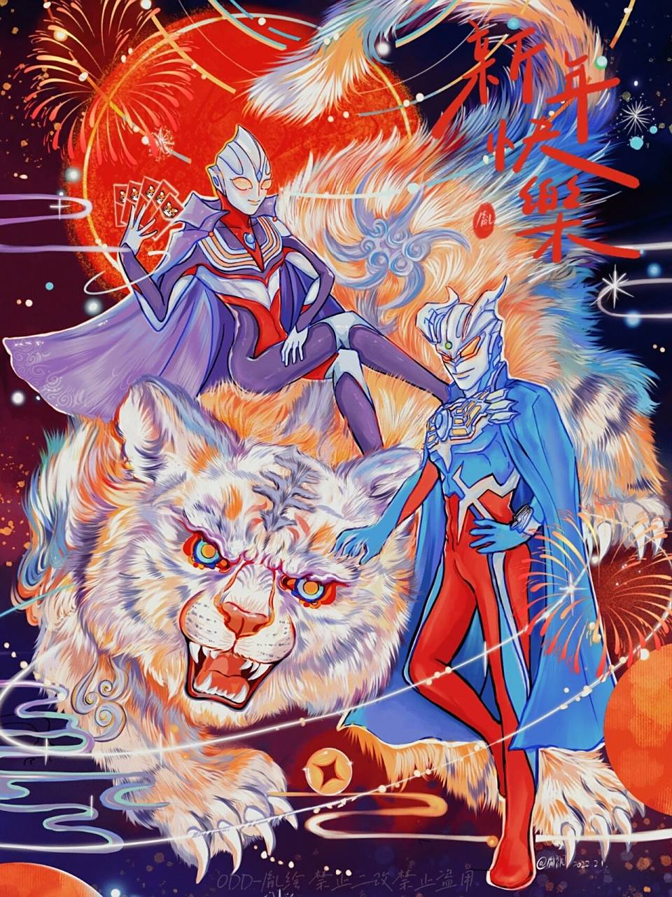 原创赛迪虎年贺岁壁纸/奥特曼|赛罗迪迦向 9097新年快乐!