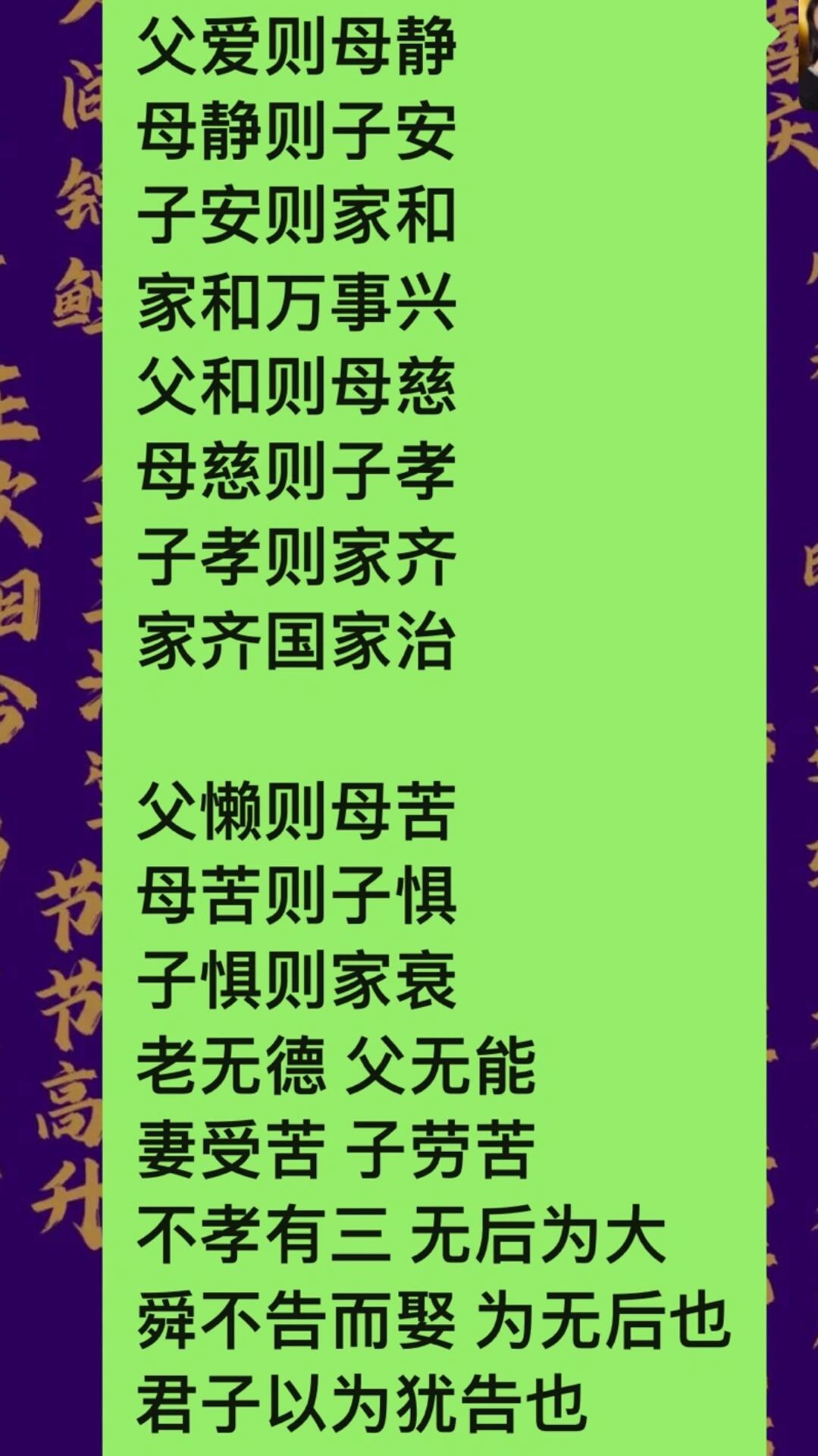 家和万事兴原文全文