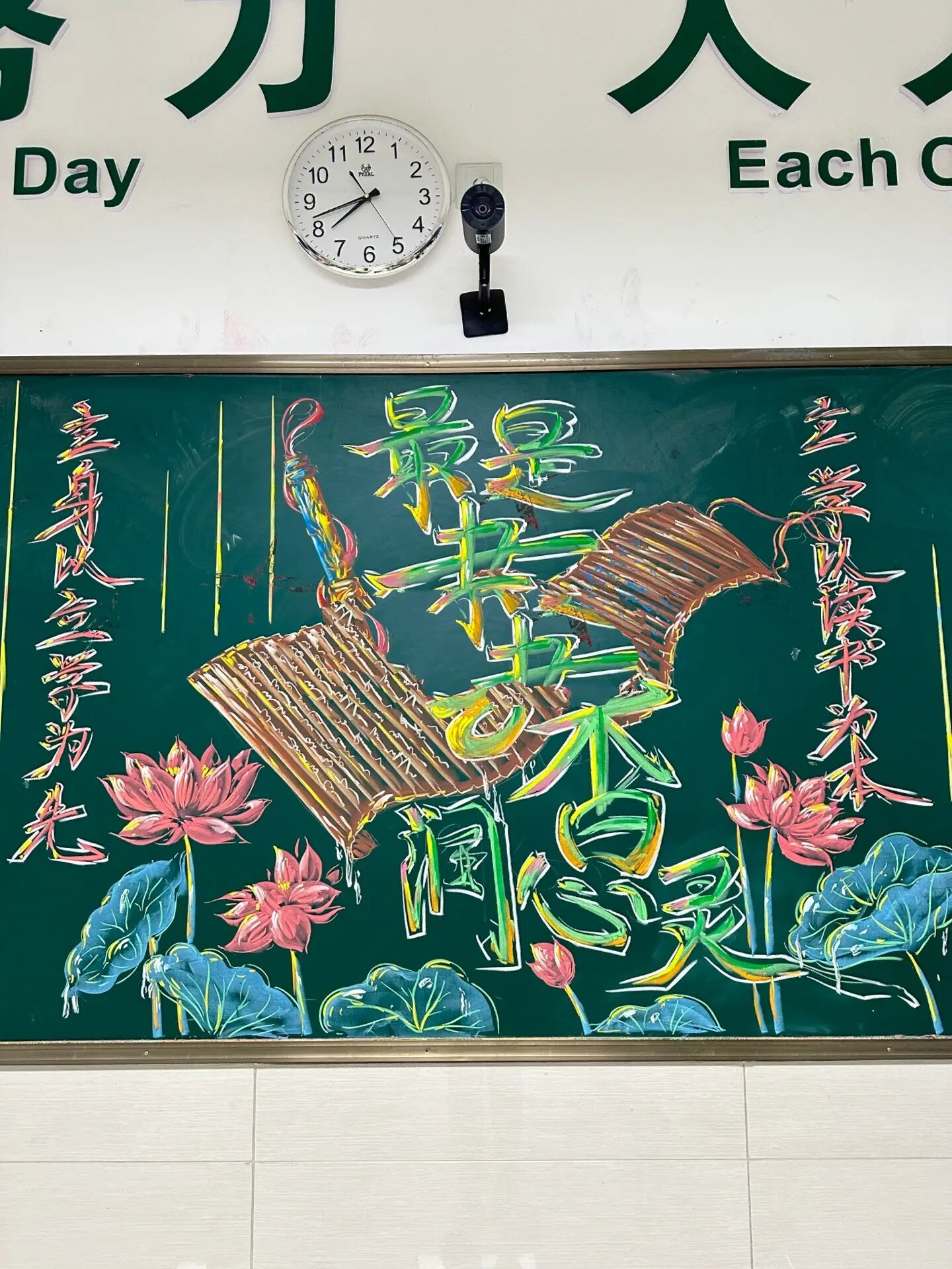 粉笔画(读书节黑板报