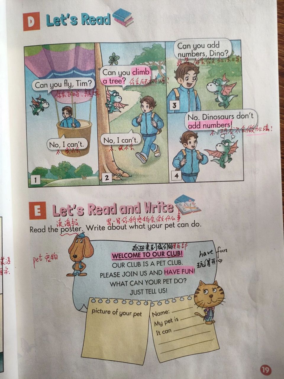 湘少版英语四年级下册unit4笔记 湘少版四年级英语下册 unit 4  can