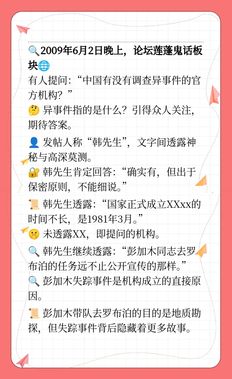 双鱼玉佩事件还有人忆起吗