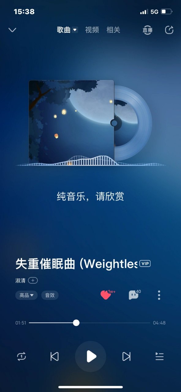 失重催眠曲图片