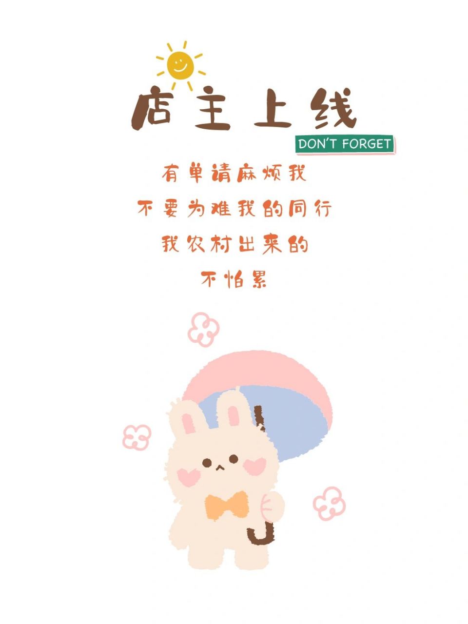 朋友圈营业图 |轻松幽默可爱 |微商必备 90 正常心跳