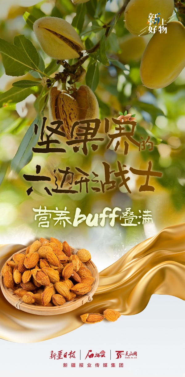 它营养丰富,皮薄肉厚,素有"长寿果"之称