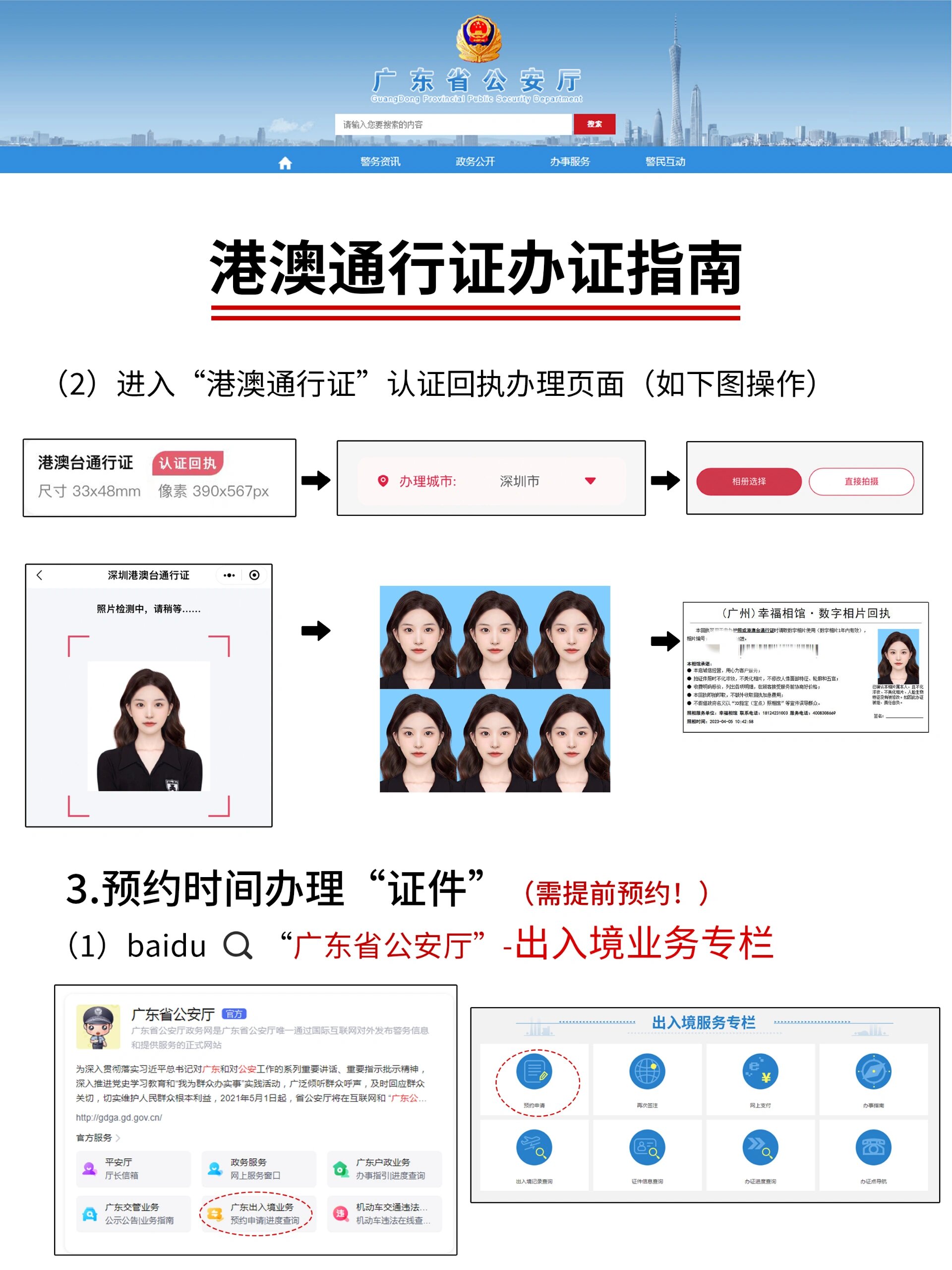 港澳通手机号怎么开通的呢 港澳通手机号怎么开通的呢