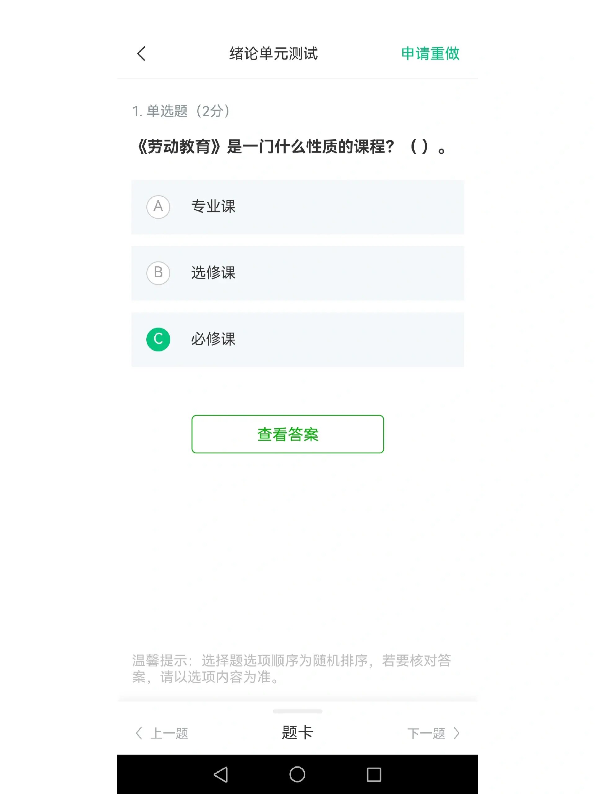 知到刷网课可以快进吗(知到刷网课倍速有影响吗)