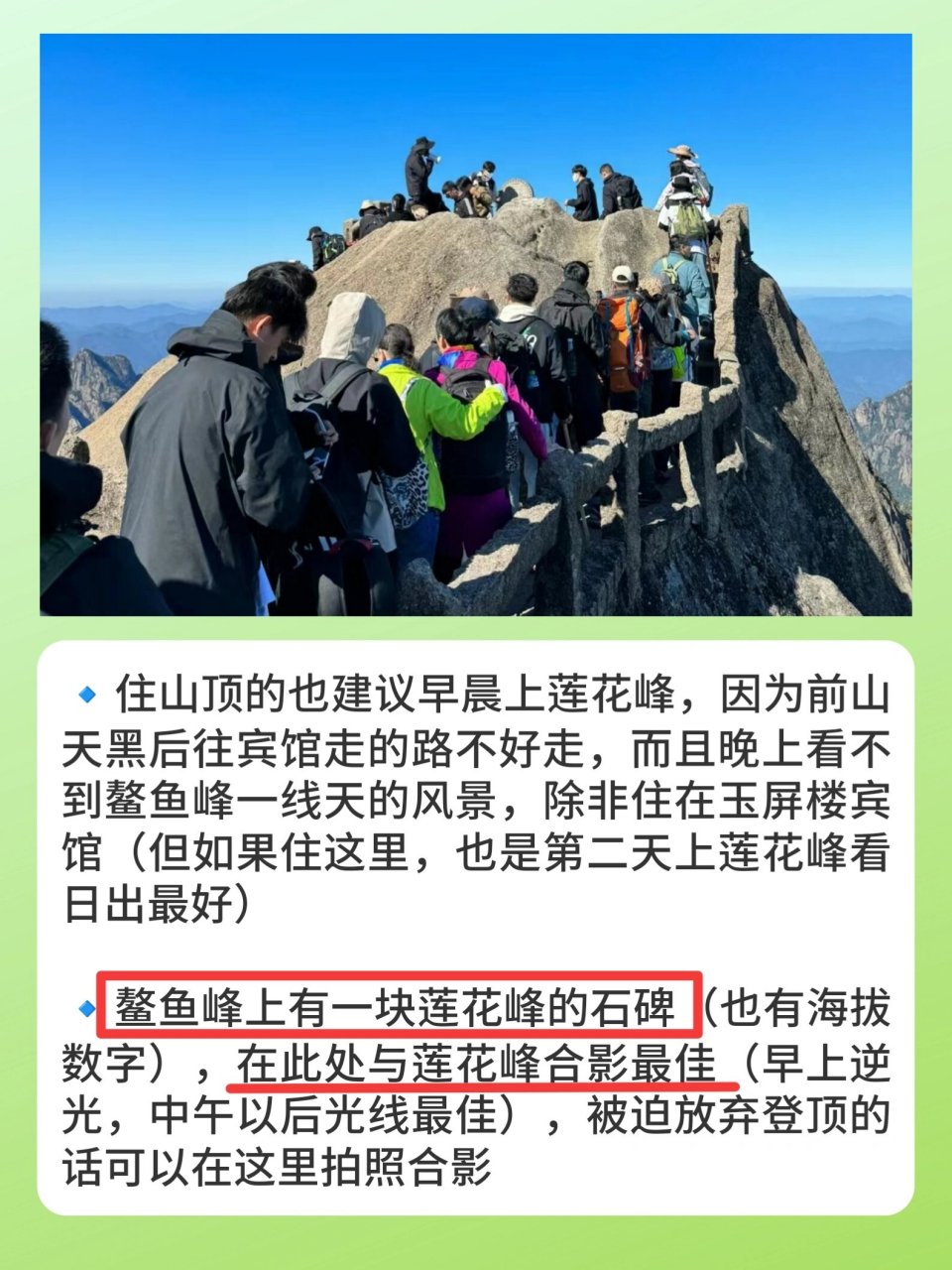 已更新多篇,关注点赞看我主页95 	 97黄山第一高峰莲花峰7215