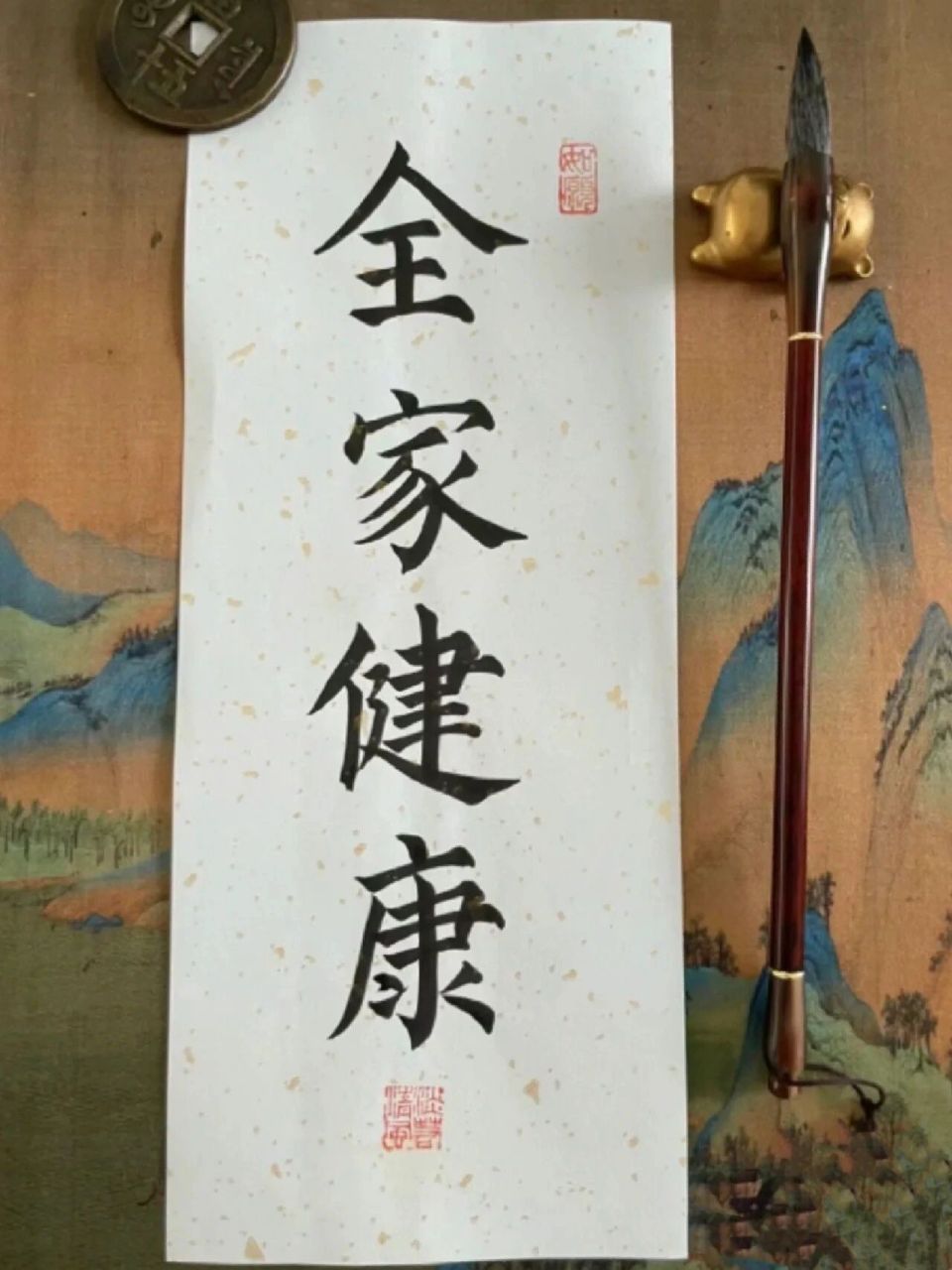 书法# #书法学习# #全家健康# #健康长寿# #平安# #长寿# #愿滔下