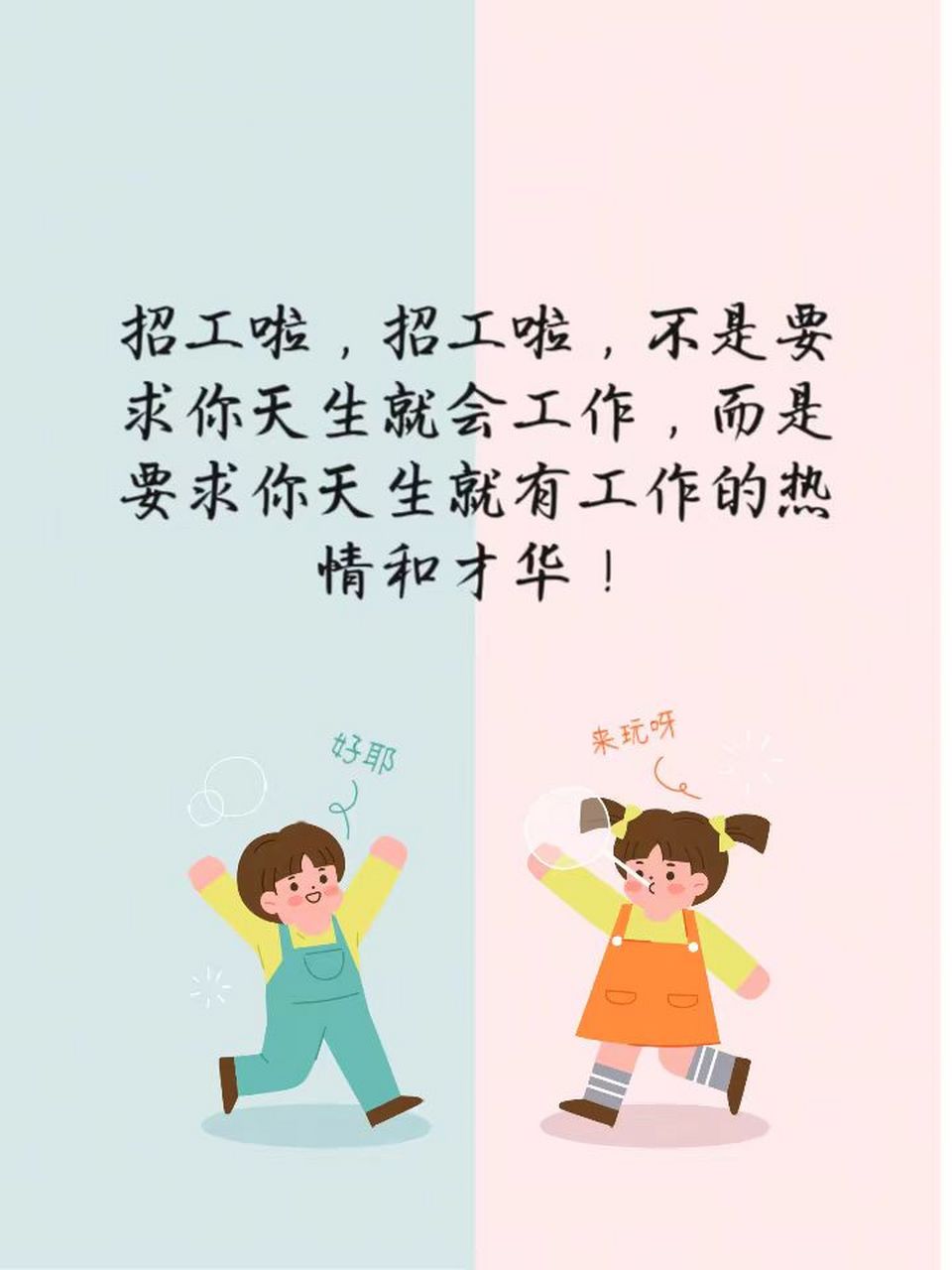 招贤纳士的句子图片