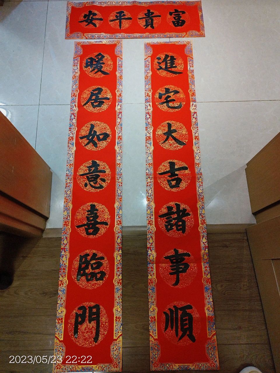 乔迁新居对联 为邻居写的乔迁新居对联,沾沾喜气,恭喜乔迁之喜