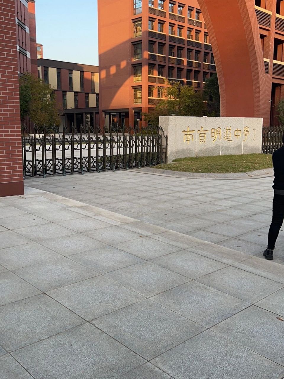 南京明道学校的求学路 前两天陪孩子来明道考试,感慨娃娃的艰辛,决定