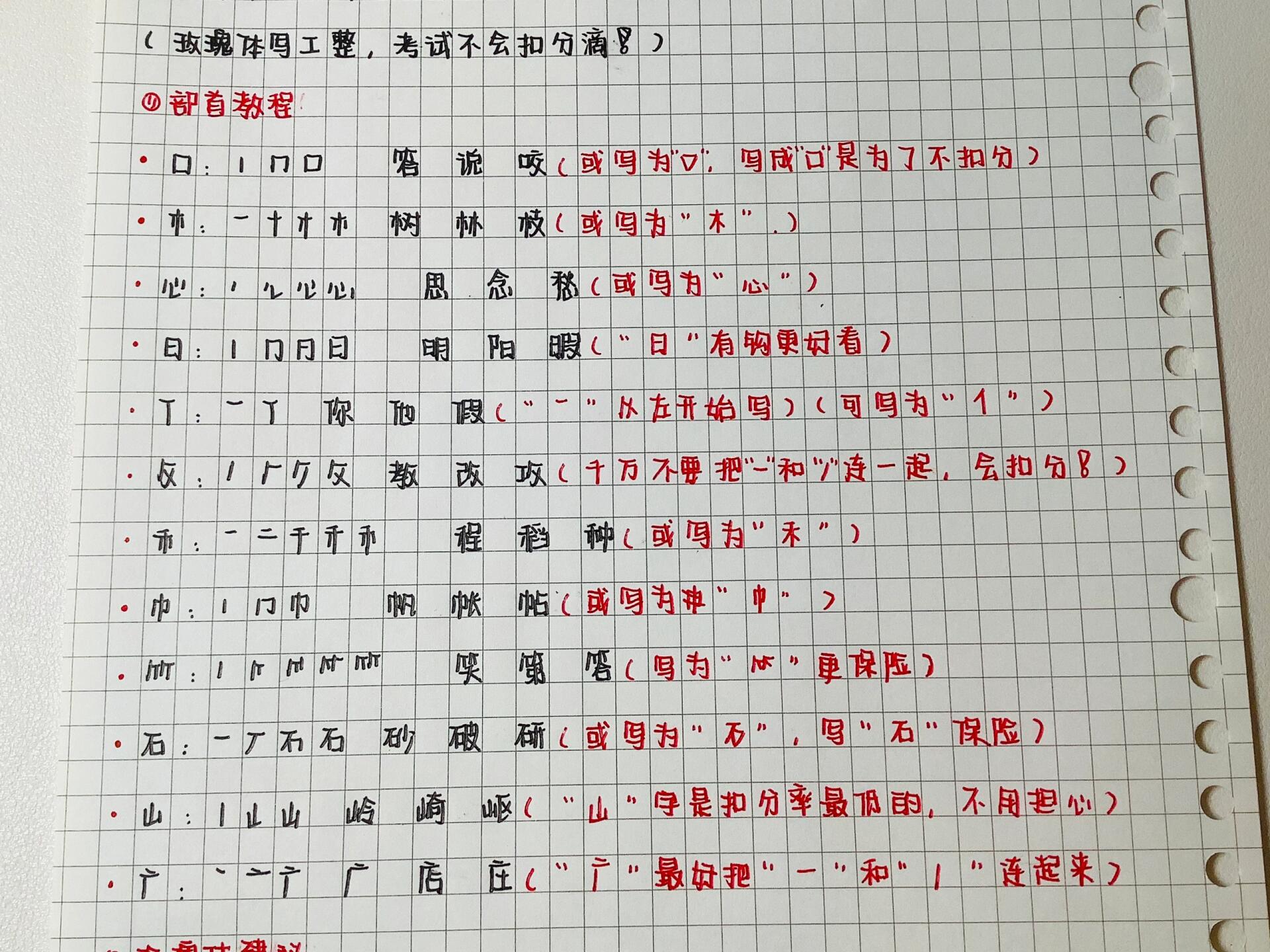 更适合学生党的超详细玫瑰体教程