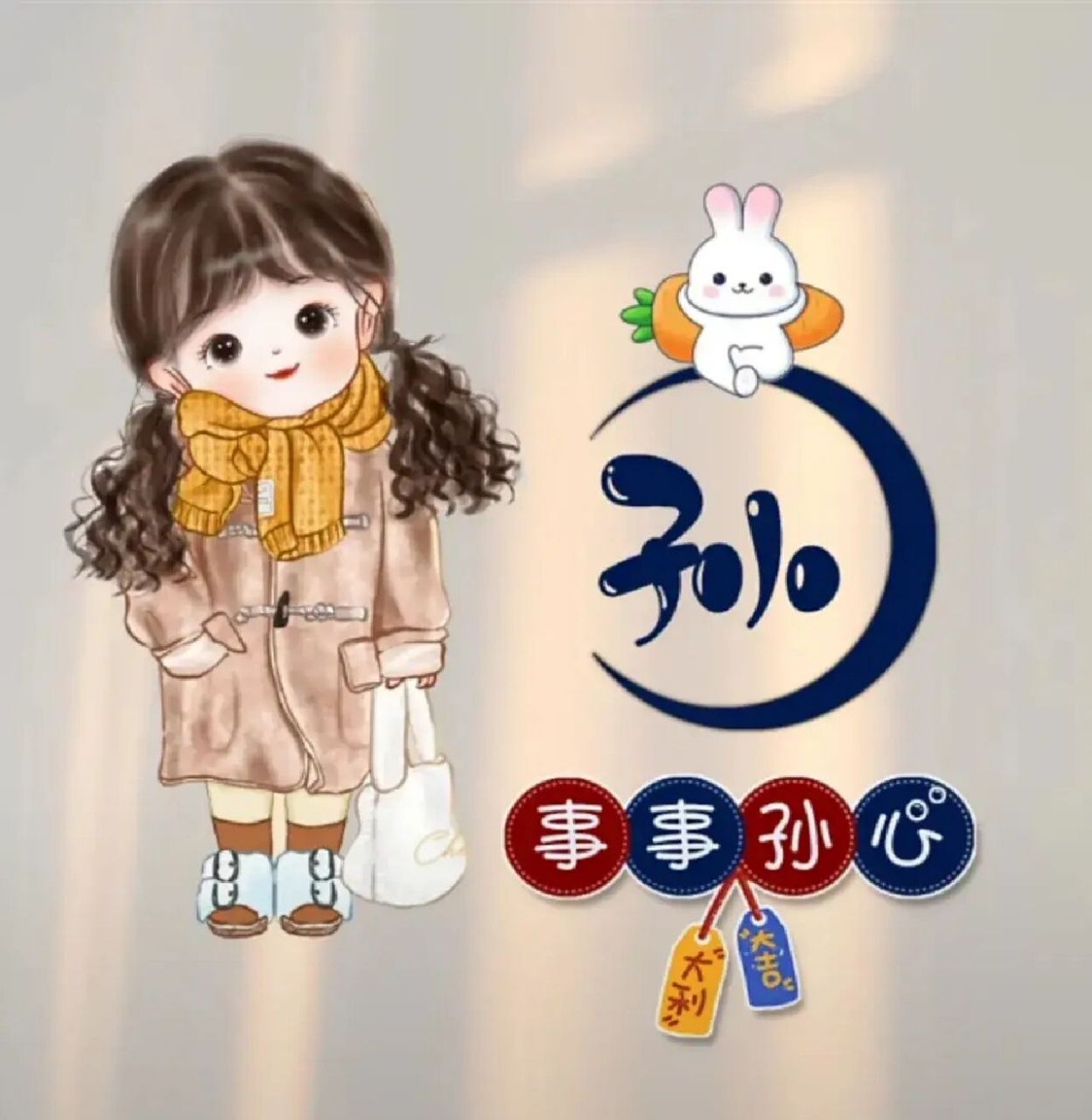 你要的姓氏头像哟更新了,薯友们赶紧来 薯友们赶紧来【王,李,张,刘,陈