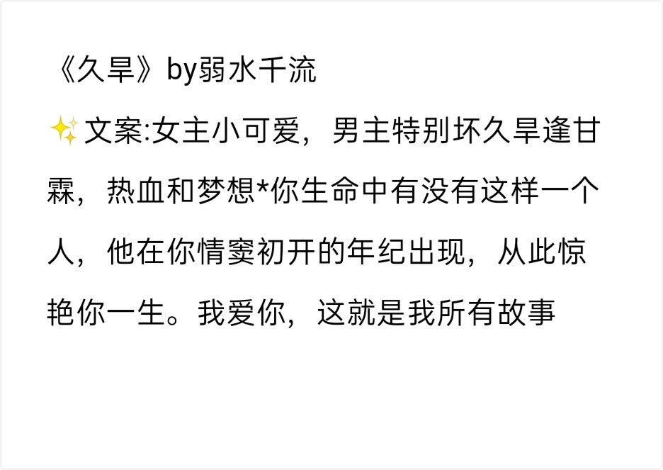 糙汉文《久旱》🌸乖乖女和拳击大佬的故事