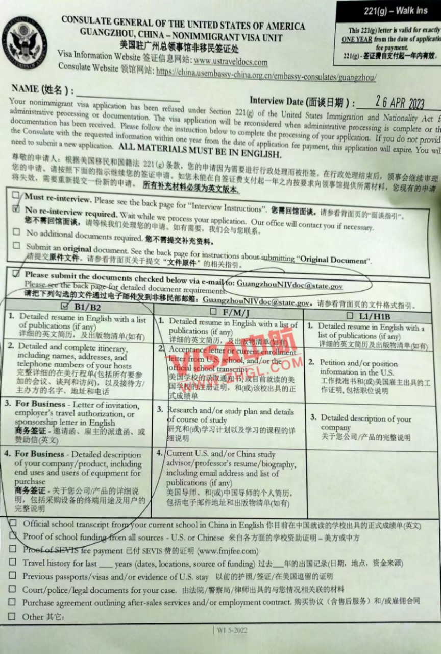 美国签证"行政审理"是指什么?
