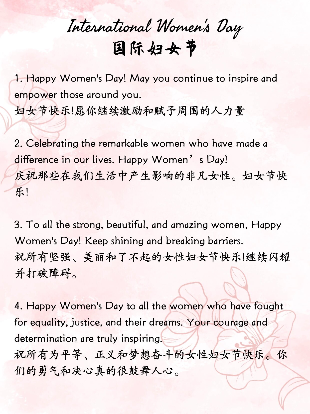 s day 94妇女节祝福语 学姐给大家整理了一些妇女节英文祝福语93