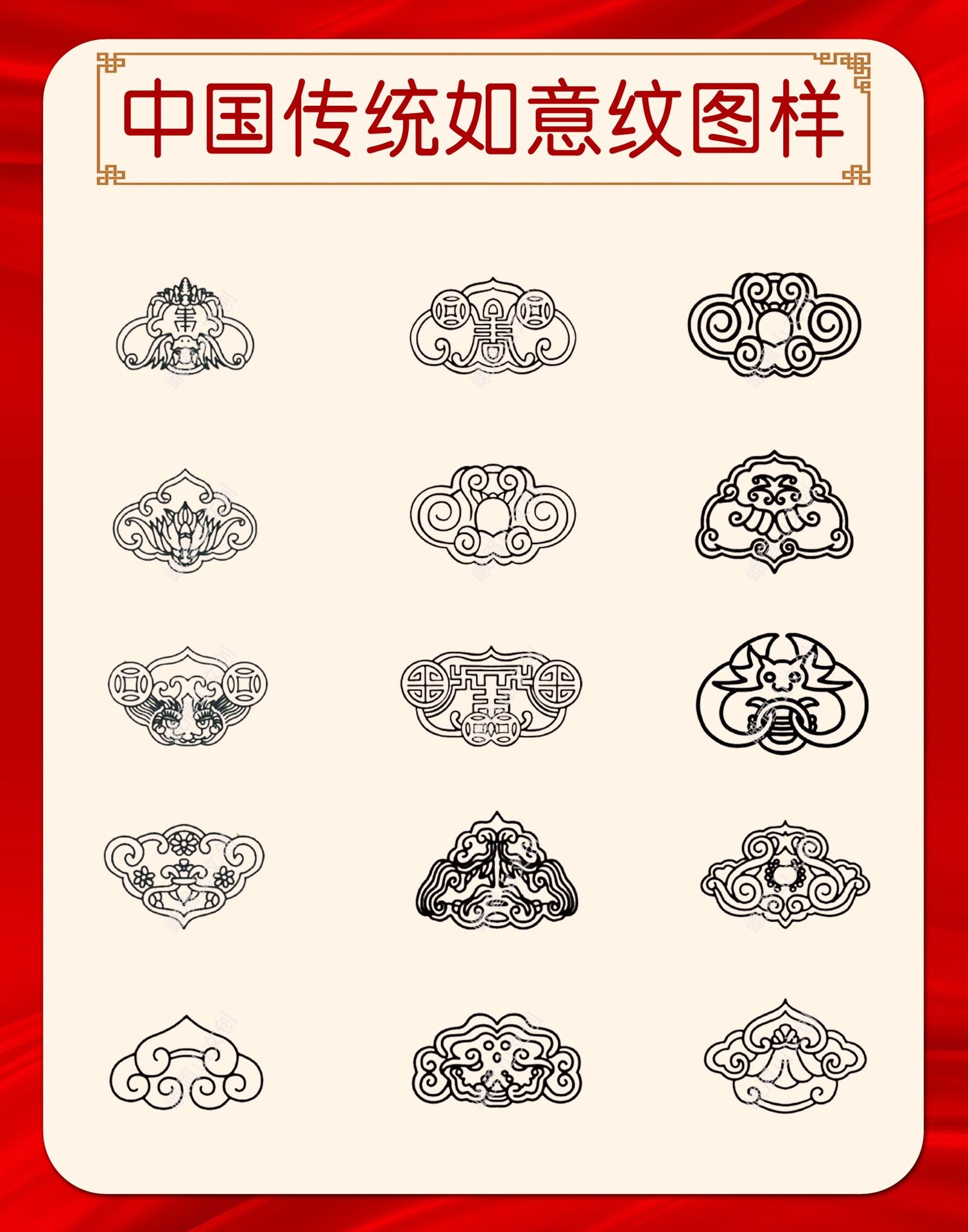 45款如意纹7515惊艳的世界的中国如意纹样式 96"痒痒挠"作为抓