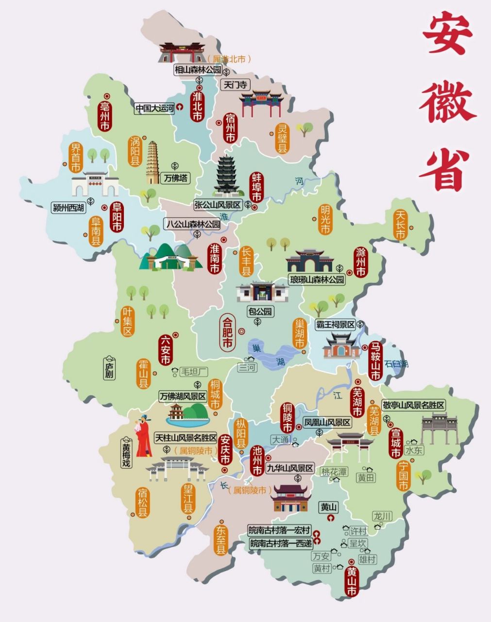 看图秒懂为什么叫安徽省 安徽,简称"皖",省会合肥.