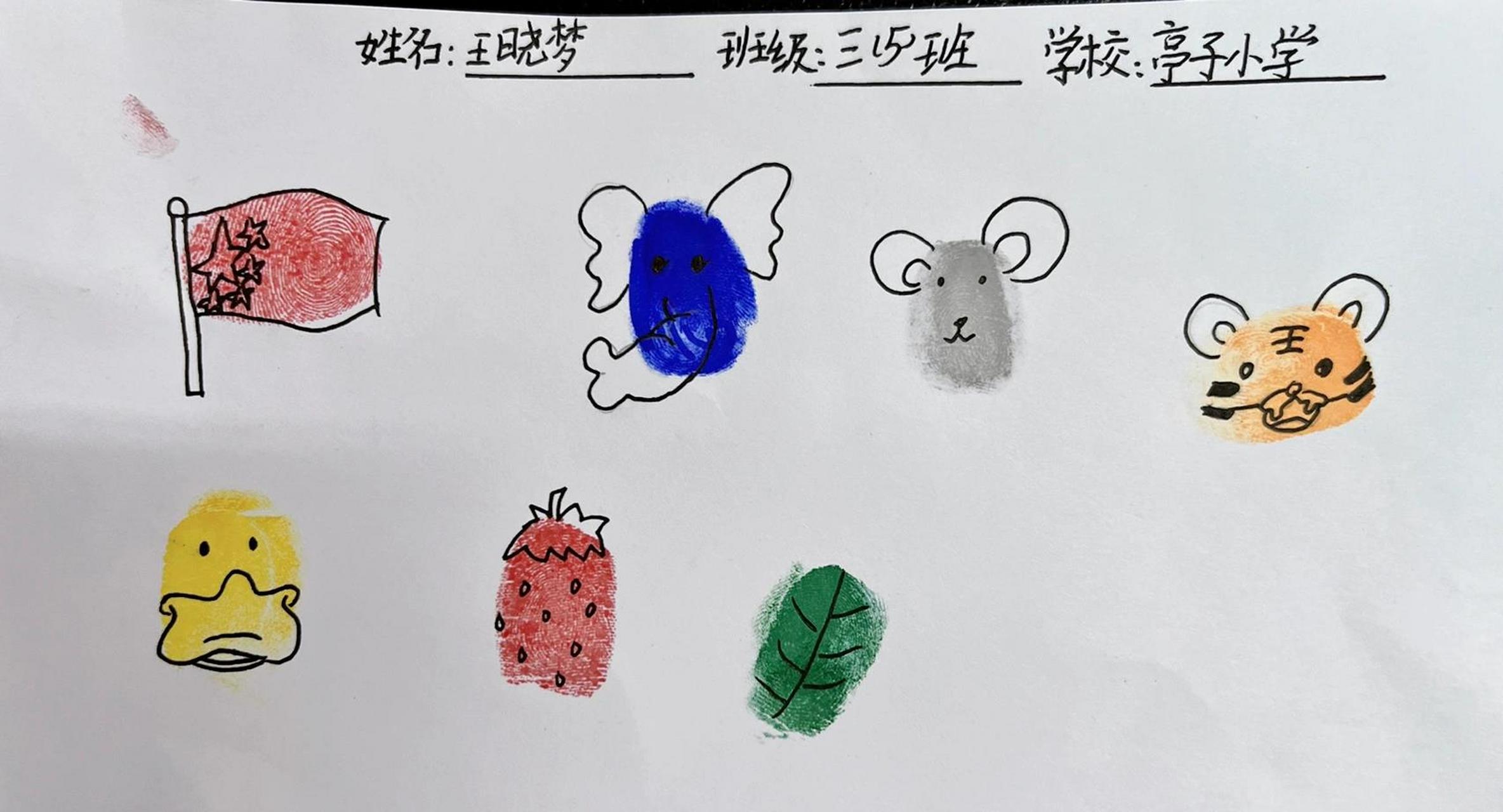 手指印画09 三年级下册第五单元初试身手,孩子们的手指印画可可爱爱